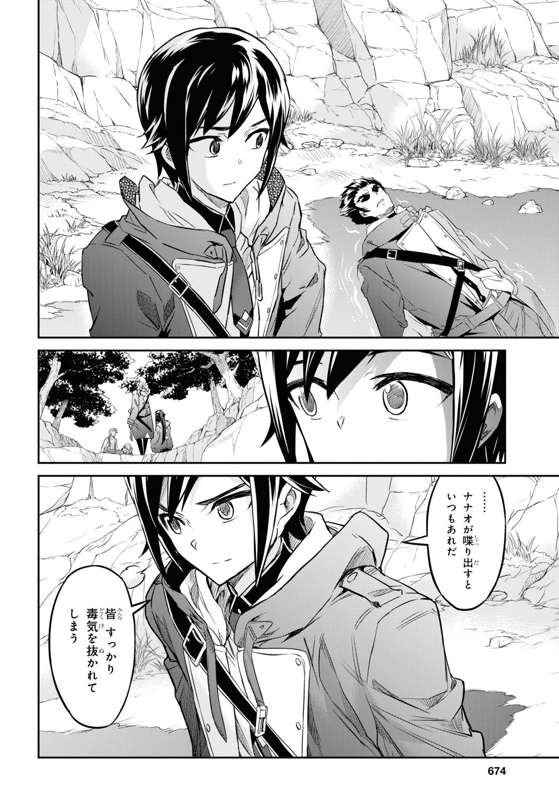NANATSU NO MAKEN GA SHIHAI SURU (MANGA) - raw - Chapter 30 - https://jpdd.ccdd.to/JPDD/nanatsunomakengashihaisurumanga/196098/z3gm1hwomjo.jpg