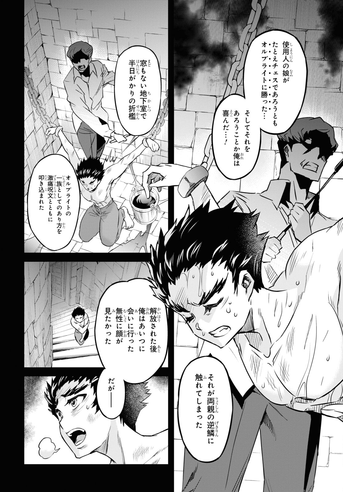 NANATSU NO MAKEN GA SHIHAI SURU (MANGA) - raw - Chapter 31 - https://jpdd.ccdd.to/JPDD/nanatsunomakengashihaisurumanga/198218/3icytablf4y.jpg