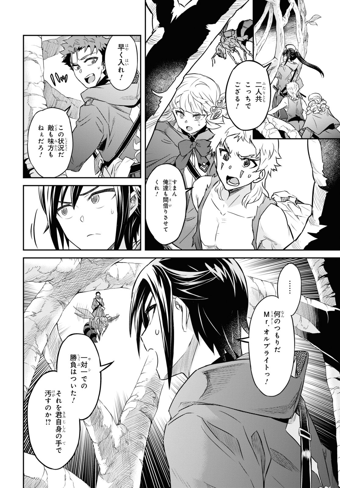 NANATSU NO MAKEN GA SHIHAI SURU (MANGA) - raw - Chapter 31 - https://jpdd.ccdd.to/JPDD/nanatsunomakengashihaisurumanga/198218/5lktv405lmu.jpg