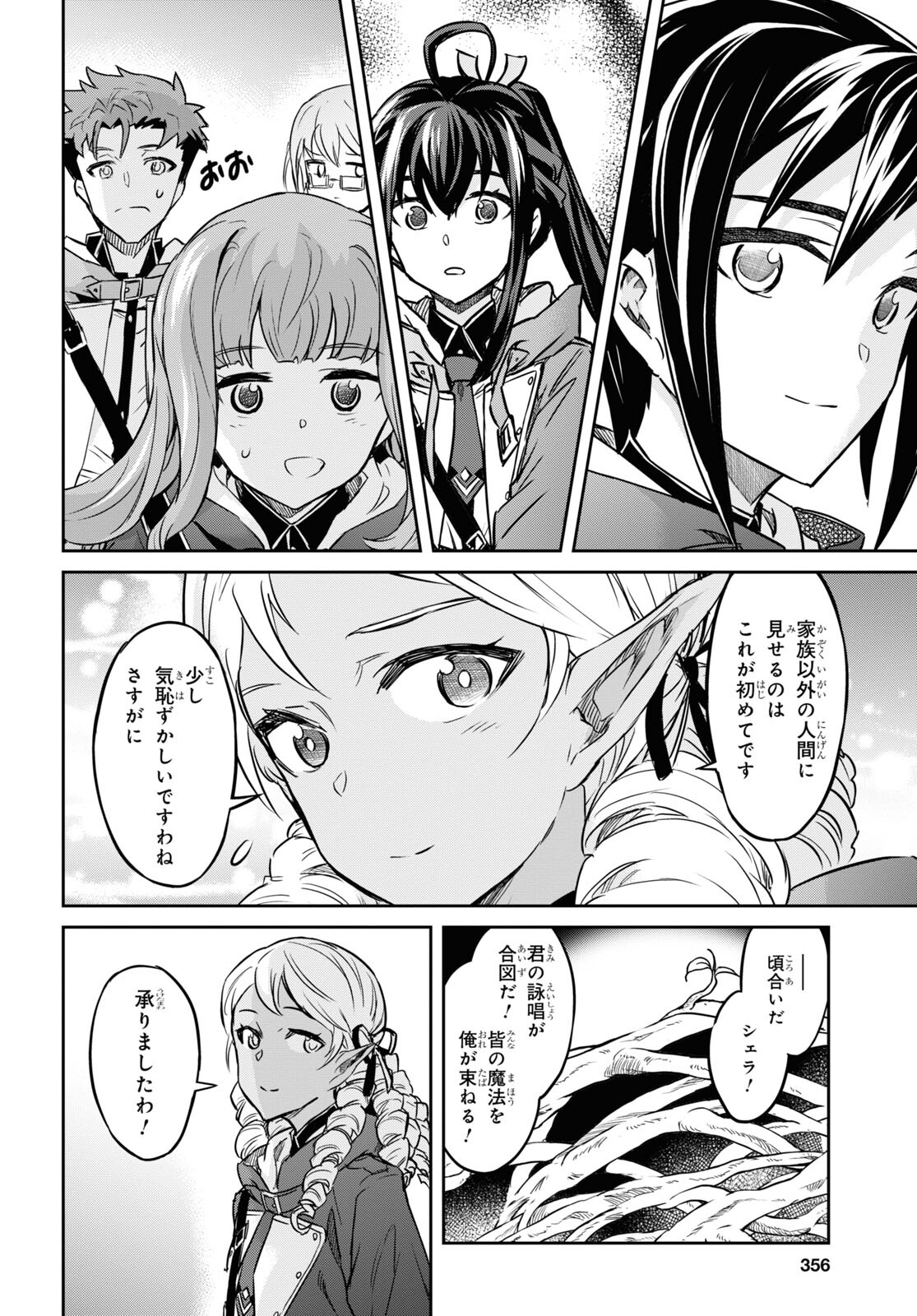 NANATSU NO MAKEN GA SHIHAI SURU (MANGA) - raw - Chapter 31 - https://jpdd.ccdd.to/JPDD/nanatsunomakengashihaisurumanga/198218/adu5ztontty.jpg