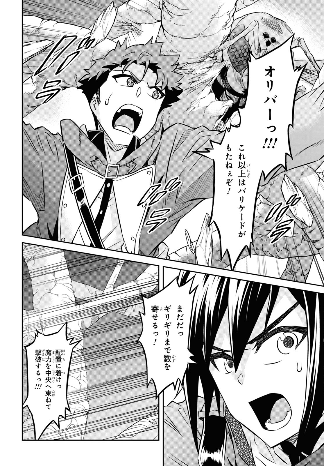 NANATSU NO MAKEN GA SHIHAI SURU (MANGA) - raw - Chapter 31 - https://jpdd.ccdd.to/JPDD/nanatsunomakengashihaisurumanga/198218/btbw0xmls5d.jpg