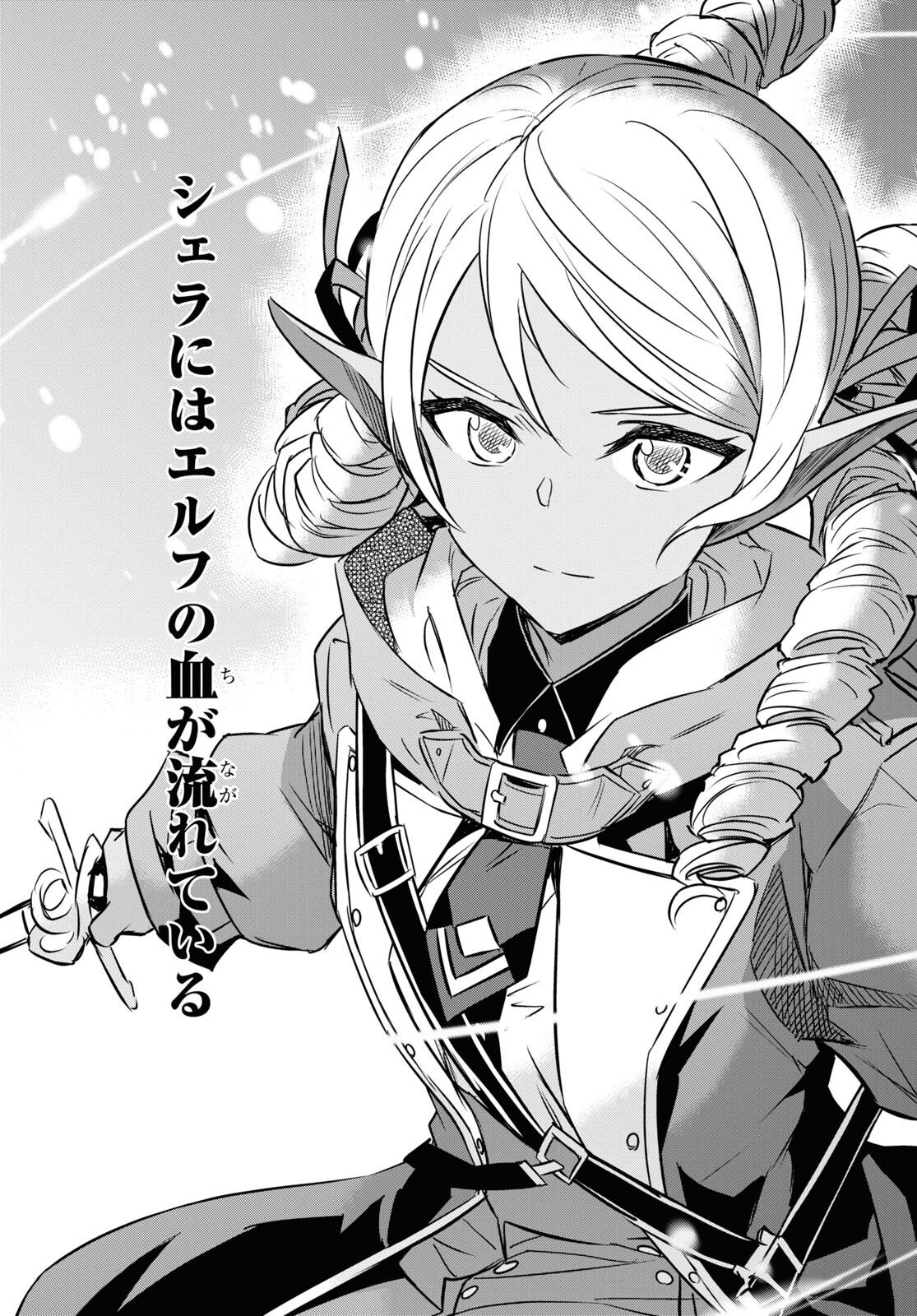 NANATSU NO MAKEN GA SHIHAI SURU (MANGA) - raw - Chapter 31 - https://jpdd.ccdd.to/JPDD/nanatsunomakengashihaisurumanga/198218/fswhasie32e.jpg