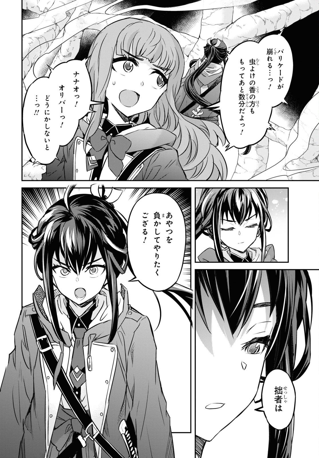 NANATSU NO MAKEN GA SHIHAI SURU (MANGA) - raw - Chapter 31 - https://jpdd.ccdd.to/JPDD/nanatsunomakengashihaisurumanga/198218/fyaoayw5ztm.jpg