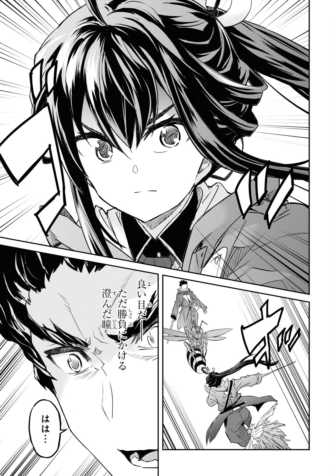 NANATSU NO MAKEN GA SHIHAI SURU (MANGA) - raw - Chapter 31 - https://jpdd.ccdd.to/JPDD/nanatsunomakengashihaisurumanga/198218/gfdoxkhgd1w.jpg