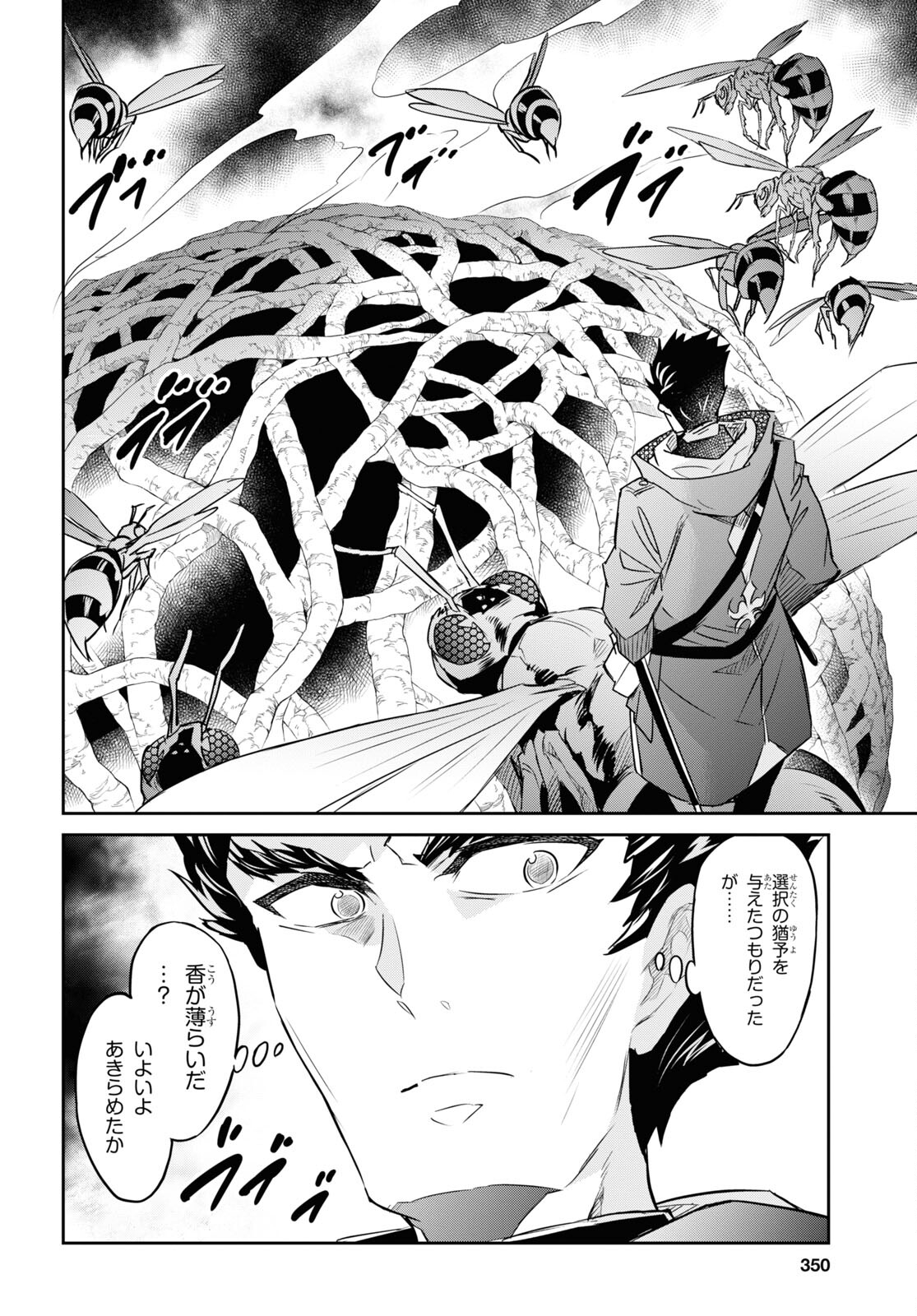 NANATSU NO MAKEN GA SHIHAI SURU (MANGA) - raw - Chapter 31 - https://jpdd.ccdd.to/JPDD/nanatsunomakengashihaisurumanga/198218/jjqcecvh2gg.jpg