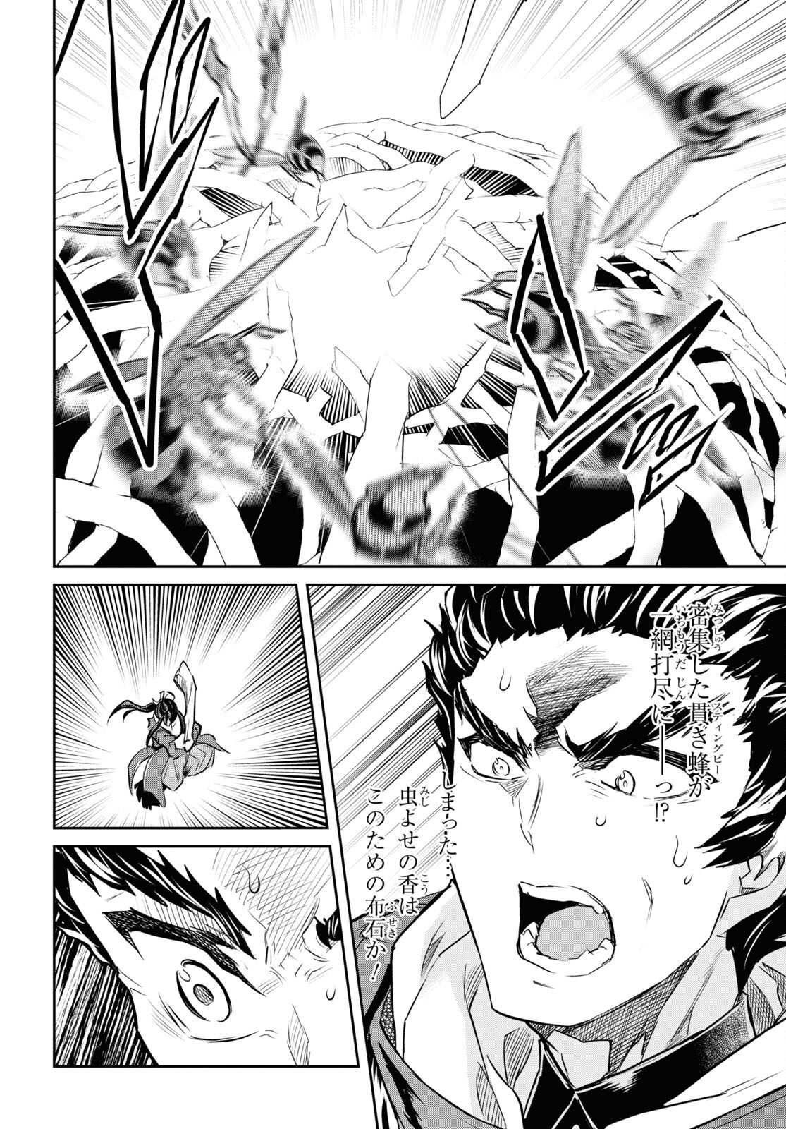 NANATSU NO MAKEN GA SHIHAI SURU (MANGA) - raw - Chapter 31 - https://jpdd.ccdd.to/JPDD/nanatsunomakengashihaisurumanga/198218/jyuyi1tfvwl.jpg
