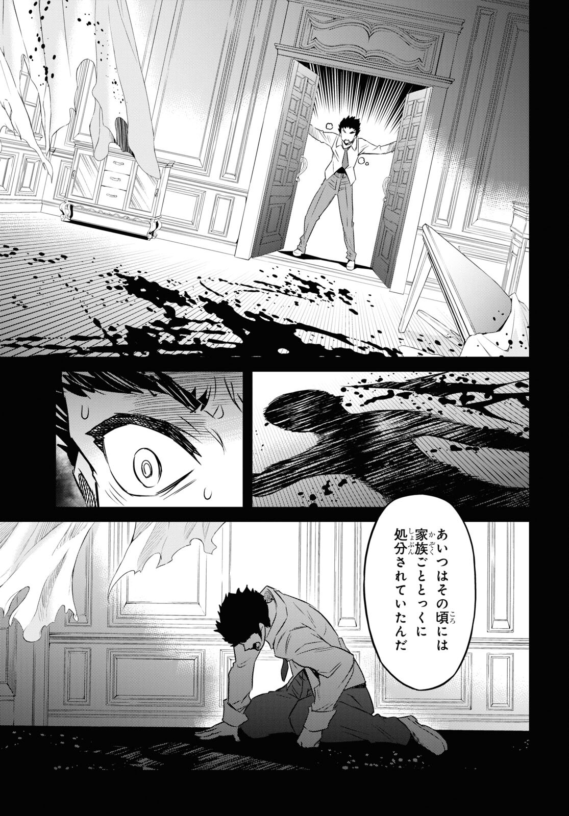 NANATSU NO MAKEN GA SHIHAI SURU (MANGA) - raw - Chapter 31 - https://jpdd.ccdd.to/JPDD/nanatsunomakengashihaisurumanga/198218/ka4bs3r242c.jpg