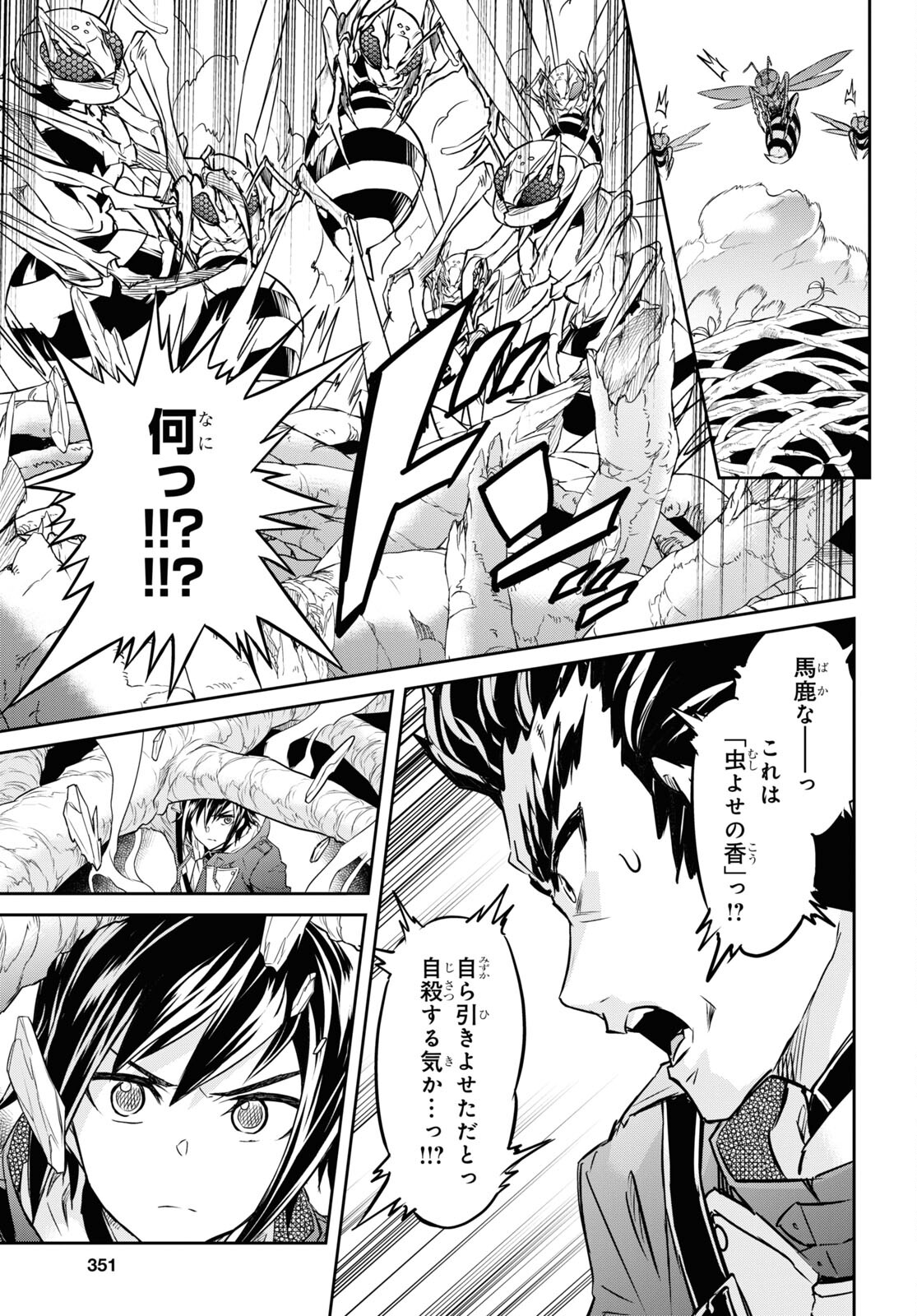 NANATSU NO MAKEN GA SHIHAI SURU (MANGA) - raw - Chapter 31 - https://jpdd.ccdd.to/JPDD/nanatsunomakengashihaisurumanga/198218/kf44rnidpnc.jpg