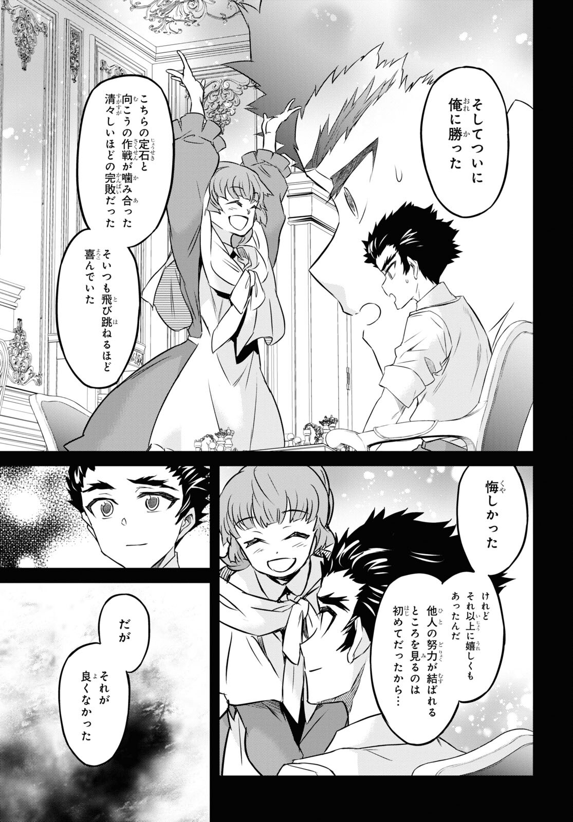 NANATSU NO MAKEN GA SHIHAI SURU (MANGA) - raw - Chapter 31 - https://jpdd.ccdd.to/JPDD/nanatsunomakengashihaisurumanga/198218/kfjzknegehi.jpg
