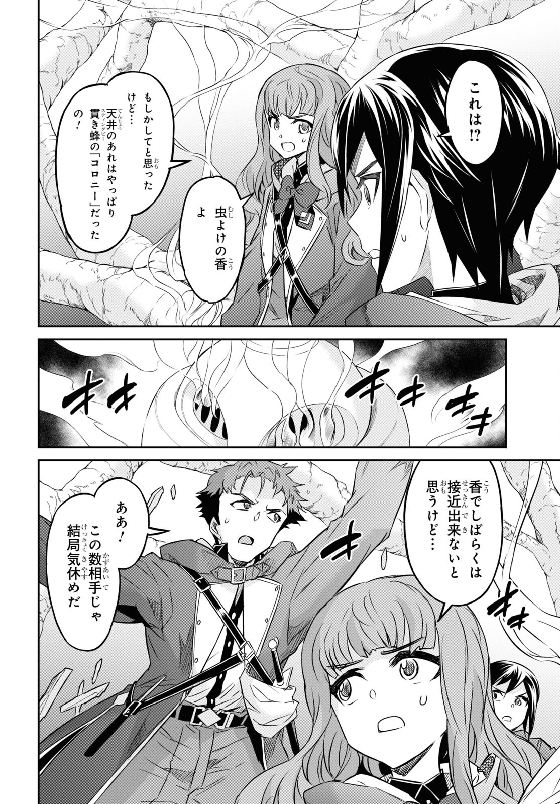 NANATSU NO MAKEN GA SHIHAI SURU (MANGA) - raw - Chapter 31 - https://jpdd.ccdd.to/JPDD/nanatsunomakengashihaisurumanga/198218/nqngj534zue.jpg