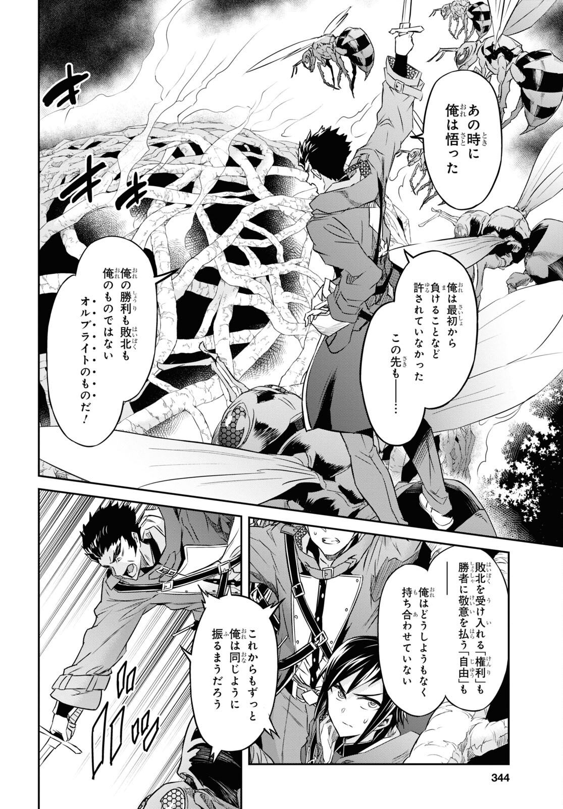 NANATSU NO MAKEN GA SHIHAI SURU (MANGA) - raw - Chapter 31 - https://jpdd.ccdd.to/JPDD/nanatsunomakengashihaisurumanga/198218/o2ss110rm0t.jpg