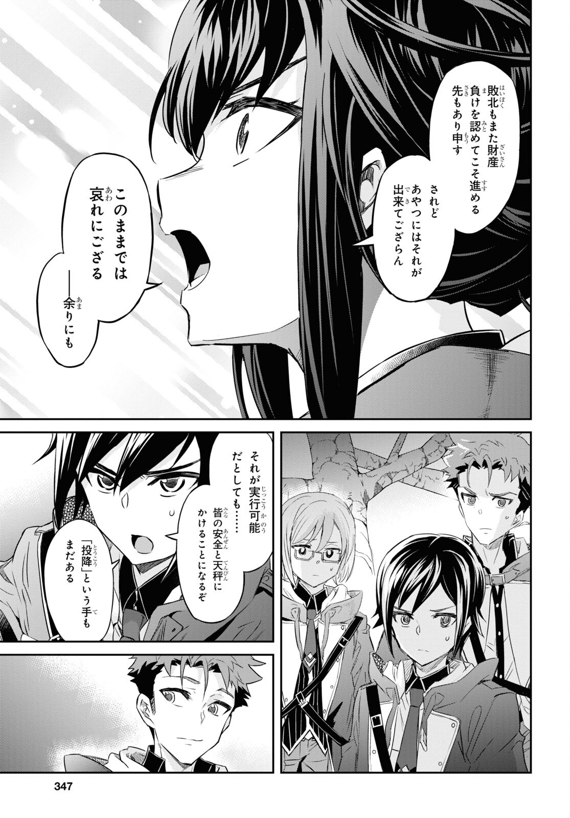 NANATSU NO MAKEN GA SHIHAI SURU (MANGA) - raw - Chapter 31 - https://jpdd.ccdd.to/JPDD/nanatsunomakengashihaisurumanga/198218/paitfxquxis.jpg