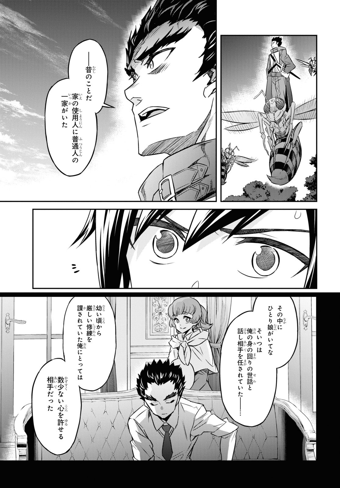 NANATSU NO MAKEN GA SHIHAI SURU (MANGA) - raw - Chapter 31 - https://jpdd.ccdd.to/JPDD/nanatsunomakengashihaisurumanga/198218/roiinp1esc0.jpg