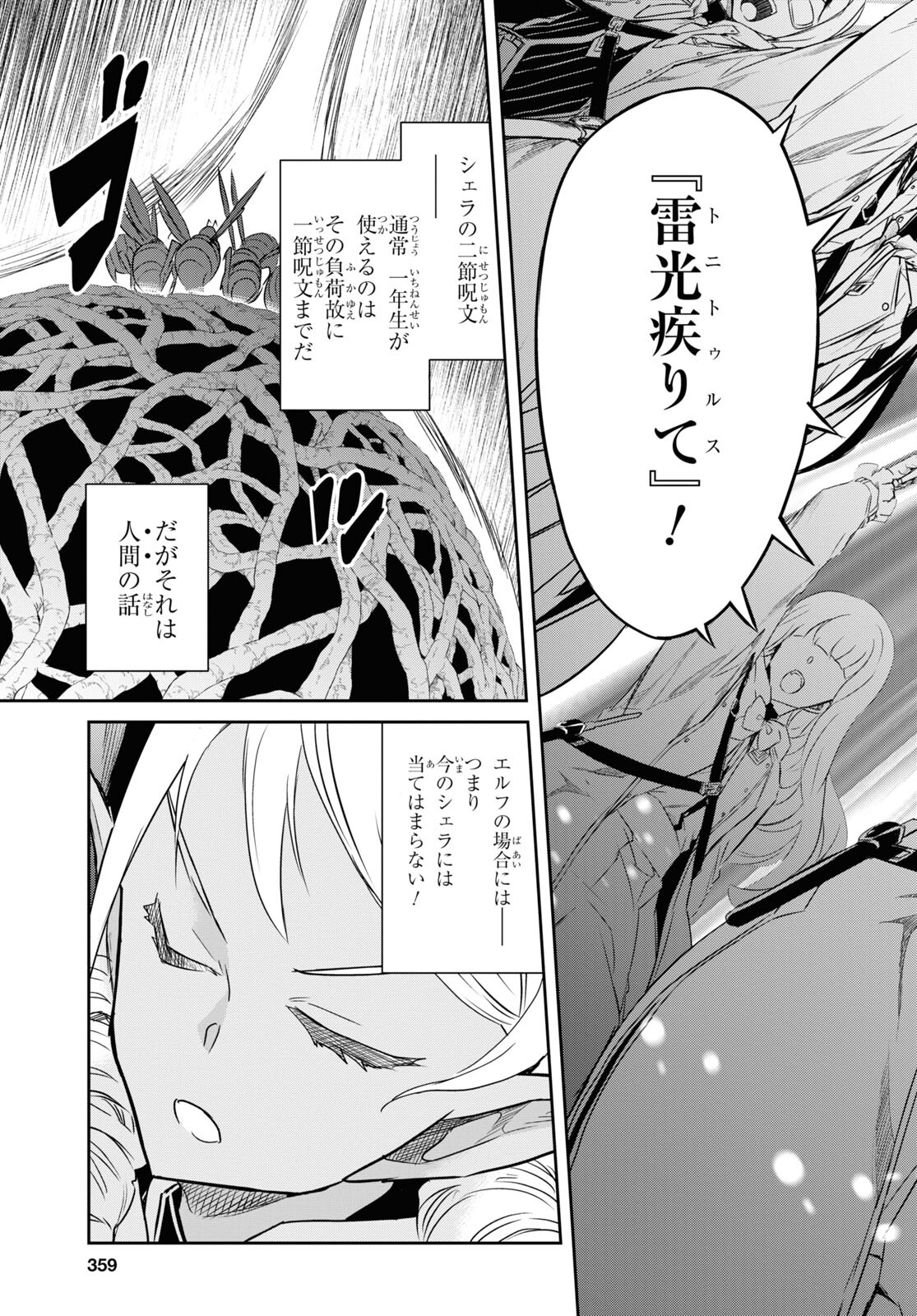 NANATSU NO MAKEN GA SHIHAI SURU (MANGA) - raw - Chapter 31 - https://jpdd.ccdd.to/JPDD/nanatsunomakengashihaisurumanga/198218/tuxknh4z0ev.jpg