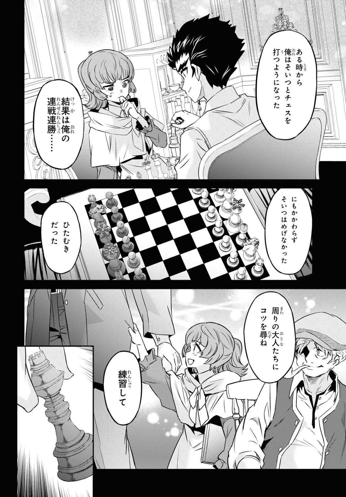 NANATSU NO MAKEN GA SHIHAI SURU (MANGA) - raw - Chapter 31 - https://jpdd.ccdd.to/JPDD/nanatsunomakengashihaisurumanga/198218/vhfueqzkjxx.jpg