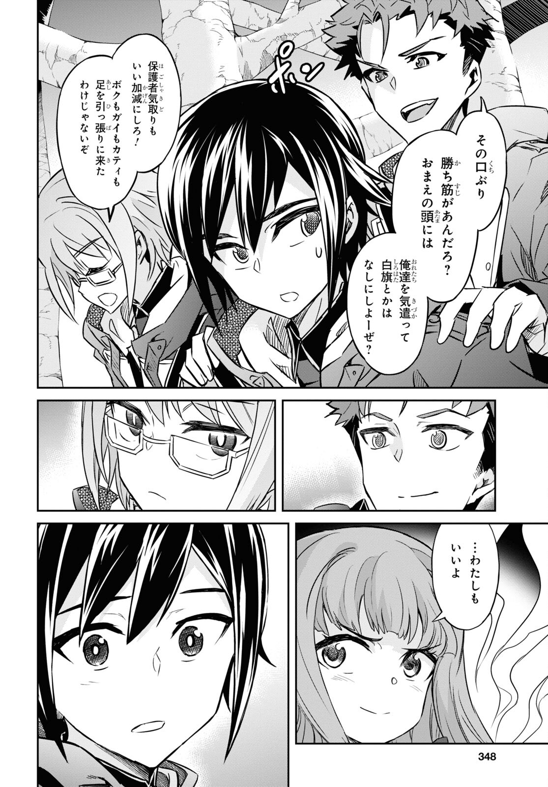 NANATSU NO MAKEN GA SHIHAI SURU (MANGA) - raw - Chapter 31 - https://jpdd.ccdd.to/JPDD/nanatsunomakengashihaisurumanga/198218/vhldwf2zt15.jpg