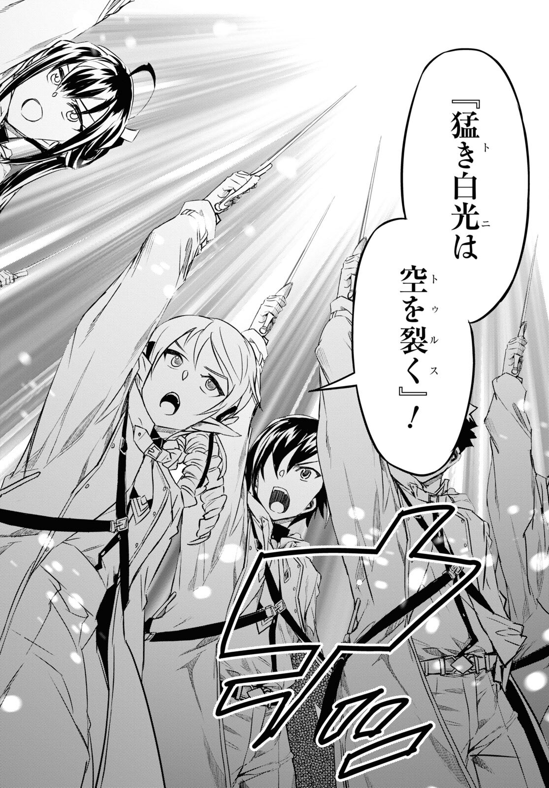NANATSU NO MAKEN GA SHIHAI SURU (MANGA) - raw - Chapter 31 - https://jpdd.ccdd.to/JPDD/nanatsunomakengashihaisurumanga/198218/vjt2hxtw1v5.jpg