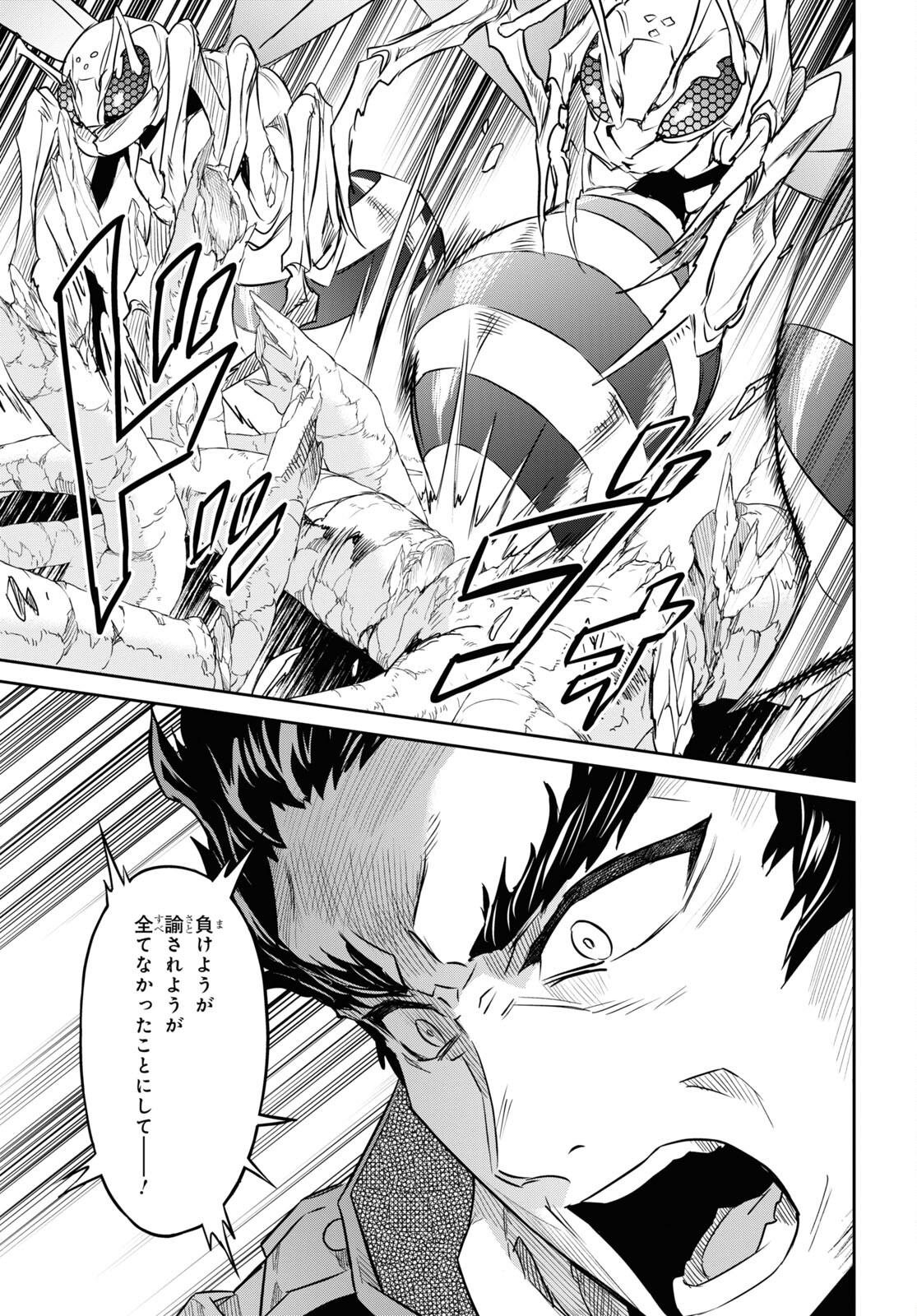 NANATSU NO MAKEN GA SHIHAI SURU (MANGA) - raw - Chapter 31 - https://jpdd.ccdd.to/JPDD/nanatsunomakengashihaisurumanga/198218/zgouzsnens4.jpg