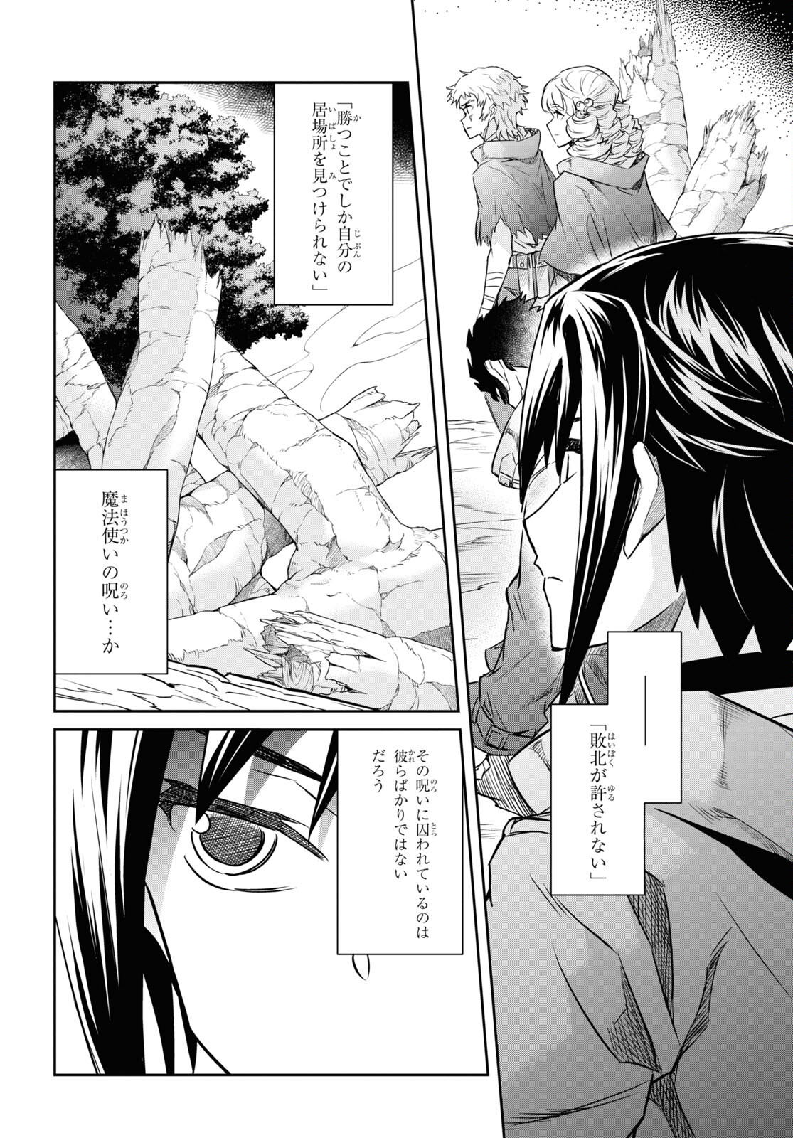 NANATSU NO MAKEN GA SHIHAI SURU (MANGA) - raw - Chapter 32 - https://jpdd.ccdd.to/JPDD/nanatsunomakengashihaisurumanga/200642/04l3g5ulw5w.jpg