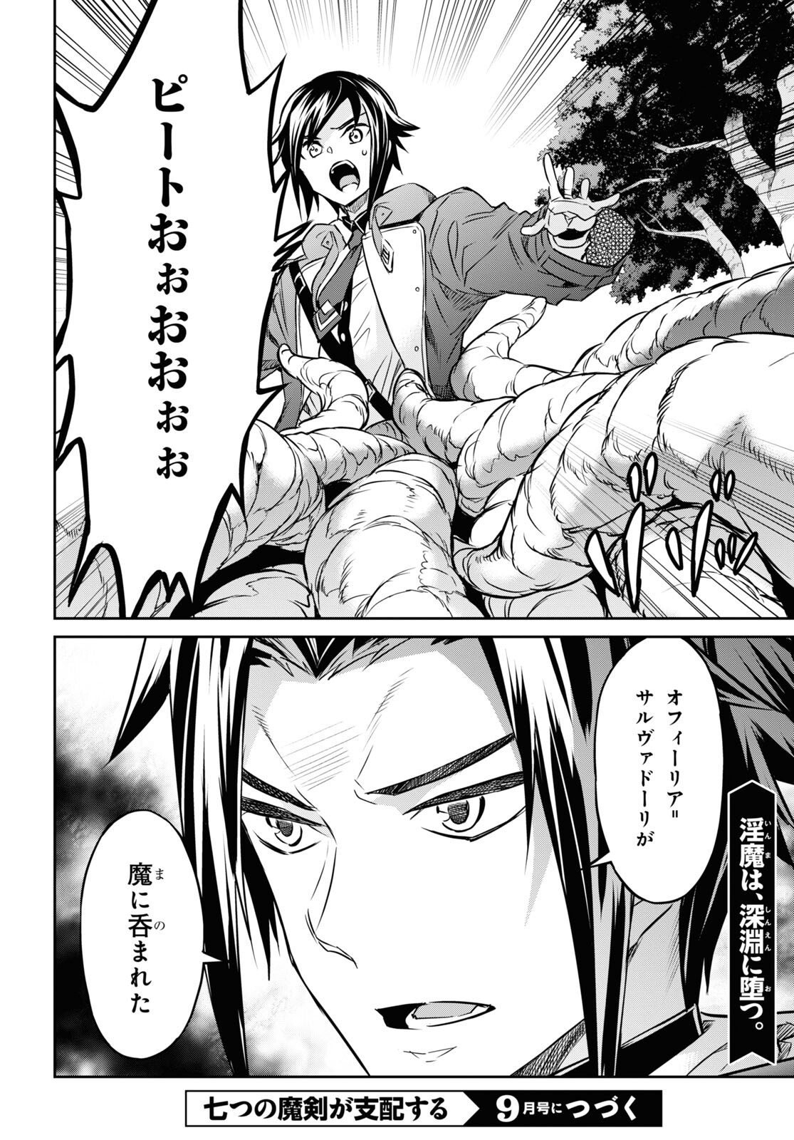 NANATSU NO MAKEN GA SHIHAI SURU (MANGA) - raw - Chapter 32 - https://jpdd.ccdd.to/JPDD/nanatsunomakengashihaisurumanga/200642/0tj0hoosmxy.jpg