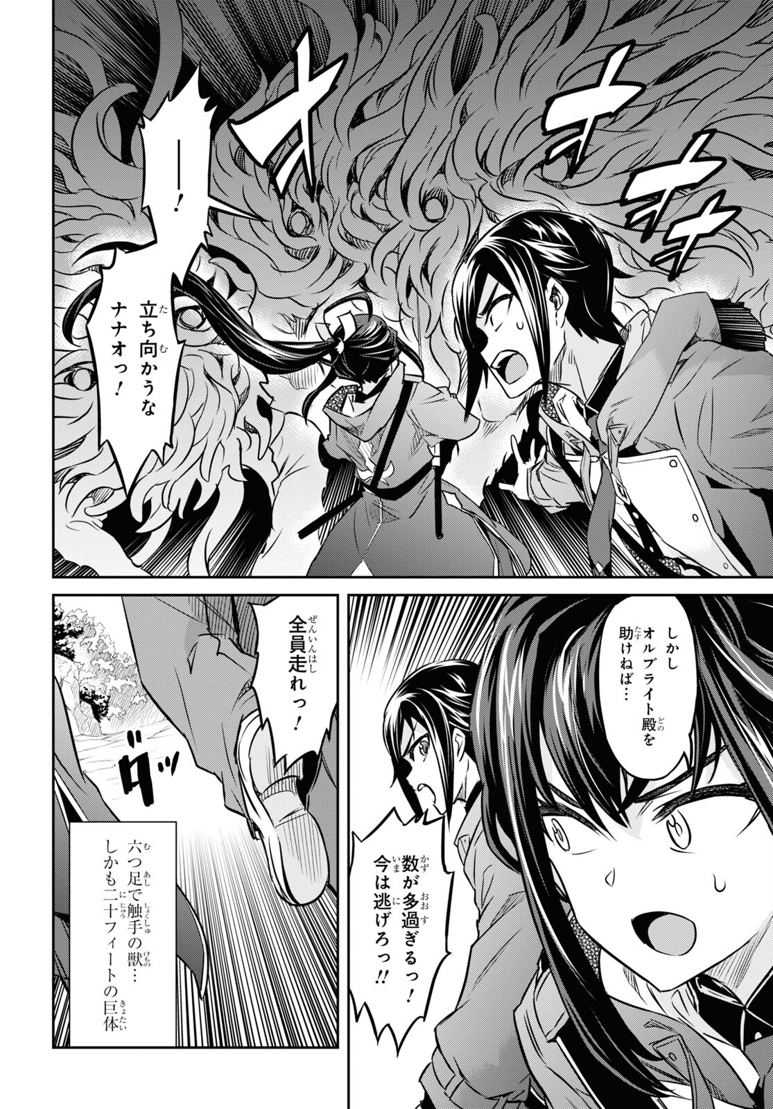 NANATSU NO MAKEN GA SHIHAI SURU (MANGA) - raw - Chapter 32 - https://jpdd.ccdd.to/JPDD/nanatsunomakengashihaisurumanga/200642/3pzp350igp2.jpg