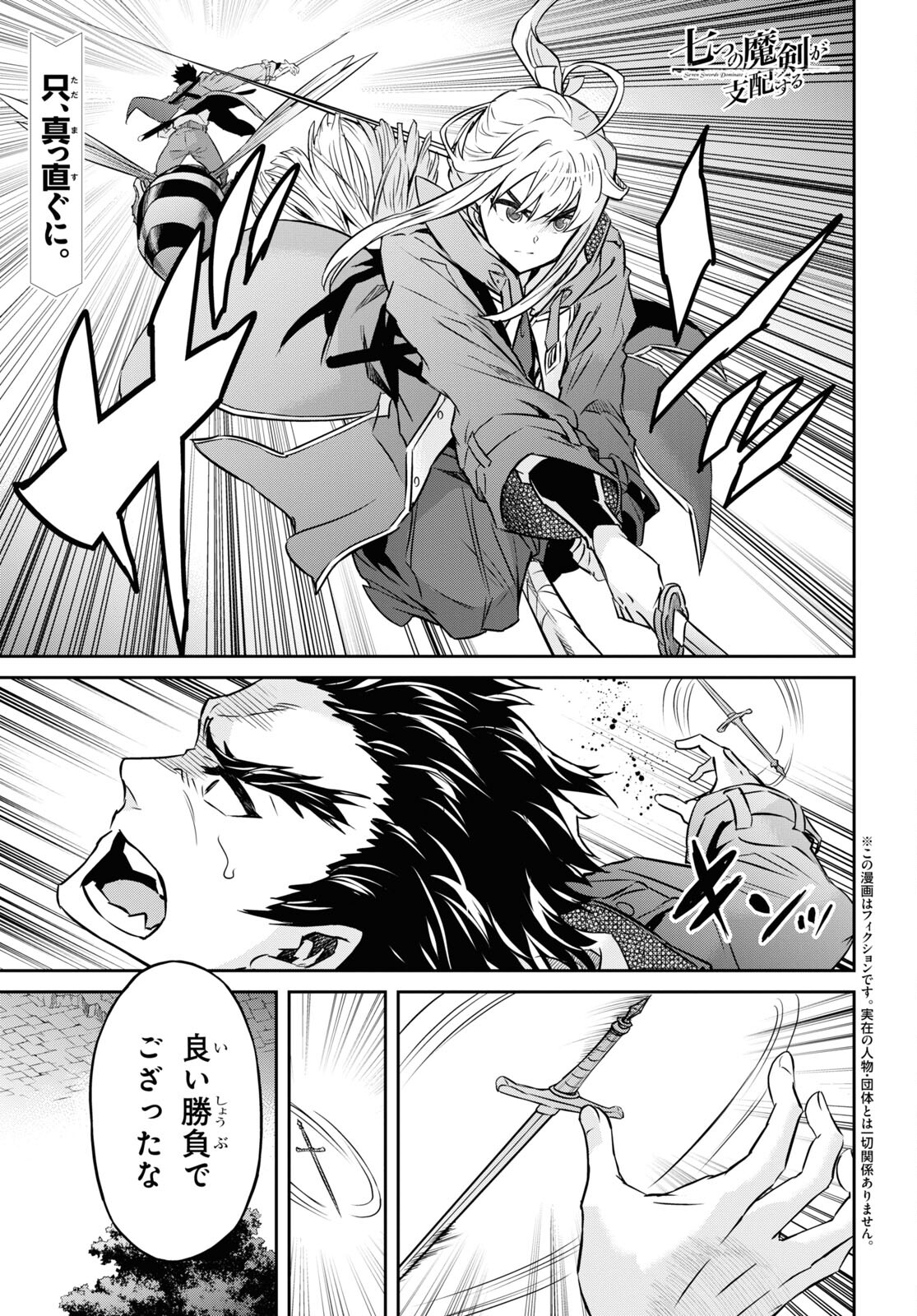 NANATSU NO MAKEN GA SHIHAI SURU (MANGA) - raw - Chapter 32 - https://jpdd.ccdd.to/JPDD/nanatsunomakengashihaisurumanga/200642/dr2wv3tkdmm.jpg