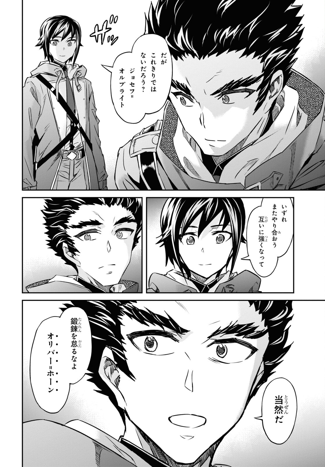 NANATSU NO MAKEN GA SHIHAI SURU (MANGA) - raw - Chapter 32 - https://jpdd.ccdd.to/JPDD/nanatsunomakengashihaisurumanga/200642/j5c2rozrino.jpg