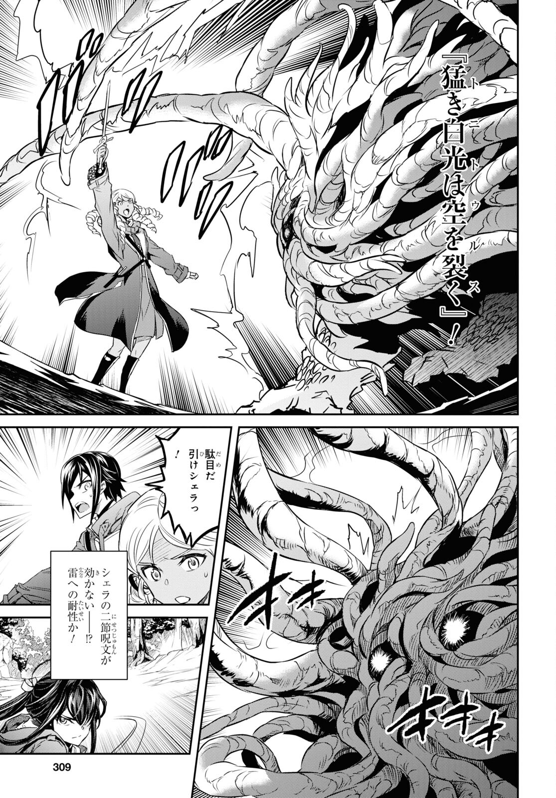 NANATSU NO MAKEN GA SHIHAI SURU (MANGA) - raw - Chapter 32 - https://jpdd.ccdd.to/JPDD/nanatsunomakengashihaisurumanga/200642/k42sdrpstmf.jpg