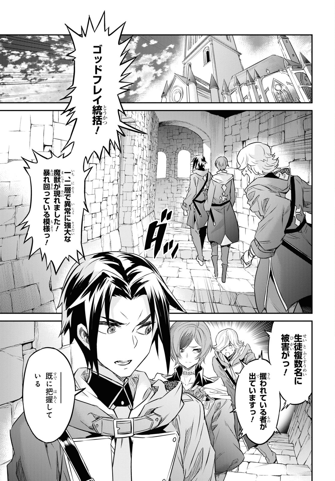NANATSU NO MAKEN GA SHIHAI SURU (MANGA) - raw - Chapter 32 - https://jpdd.ccdd.to/JPDD/nanatsunomakengashihaisurumanga/200642/qofc0yno51s.jpg