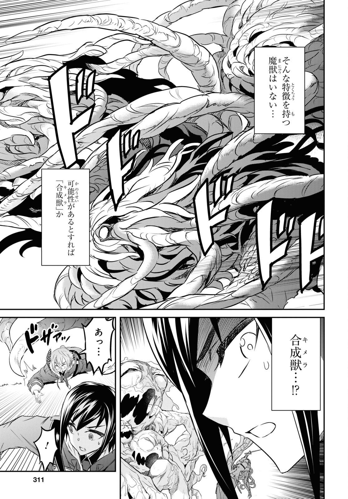 NANATSU NO MAKEN GA SHIHAI SURU (MANGA) - raw - Chapter 32 - https://jpdd.ccdd.to/JPDD/nanatsunomakengashihaisurumanga/200642/toymd4remav.jpg