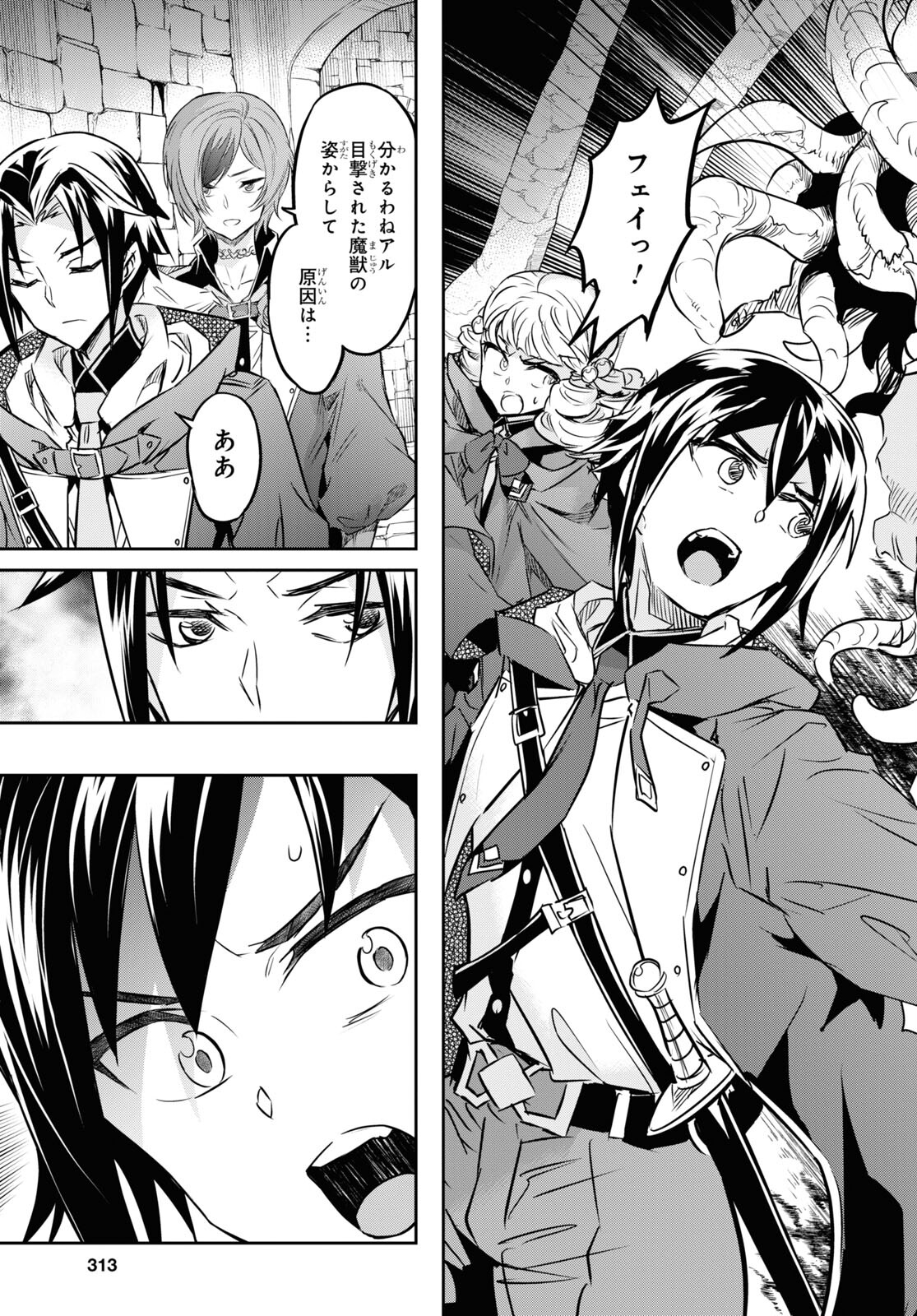 NANATSU NO MAKEN GA SHIHAI SURU (MANGA) - raw - Chapter 32 - https://jpdd.ccdd.to/JPDD/nanatsunomakengashihaisurumanga/200642/tqhcwllw5cx.jpg