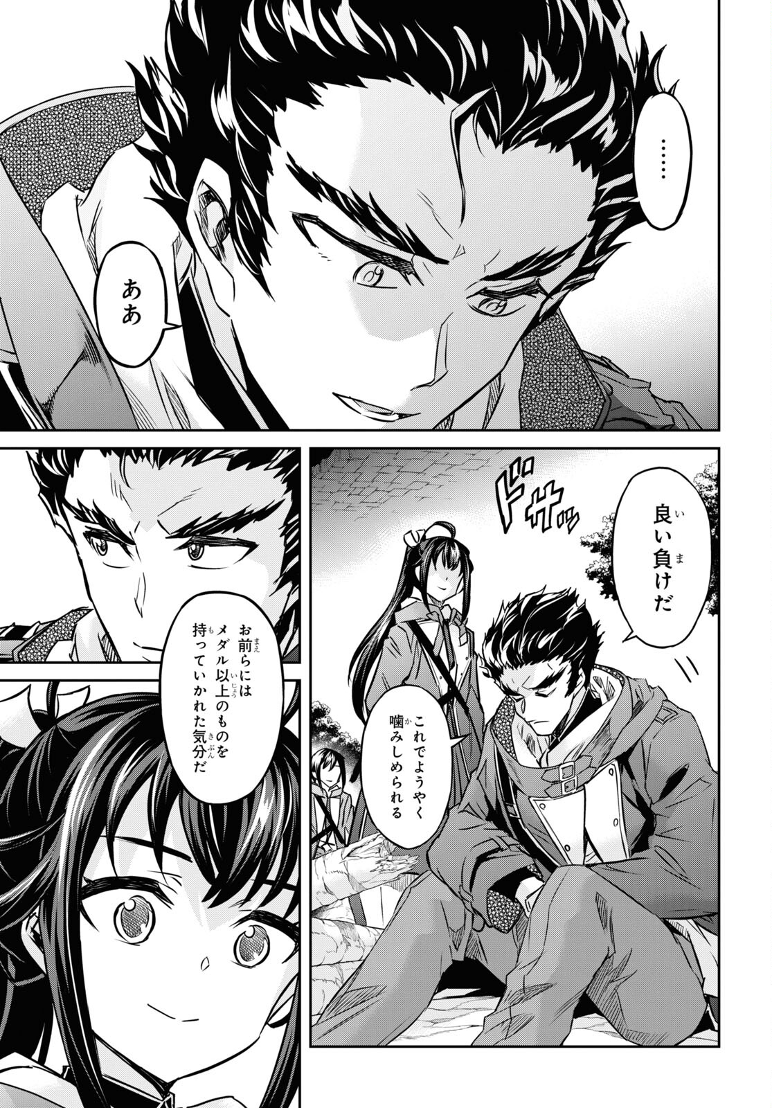 NANATSU NO MAKEN GA SHIHAI SURU (MANGA) - raw - Chapter 32 - https://jpdd.ccdd.to/JPDD/nanatsunomakengashihaisurumanga/200642/txg3prq3tos.jpg