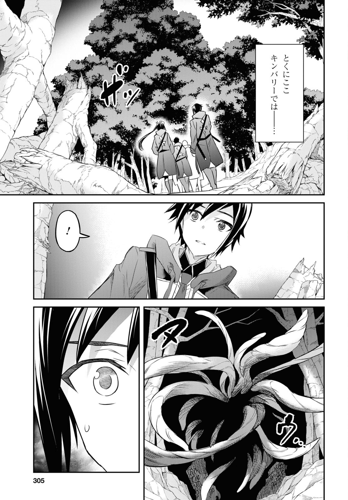 NANATSU NO MAKEN GA SHIHAI SURU (MANGA) - raw - Chapter 32 - https://jpdd.ccdd.to/JPDD/nanatsunomakengashihaisurumanga/200642/uivemqqnl3u.jpg