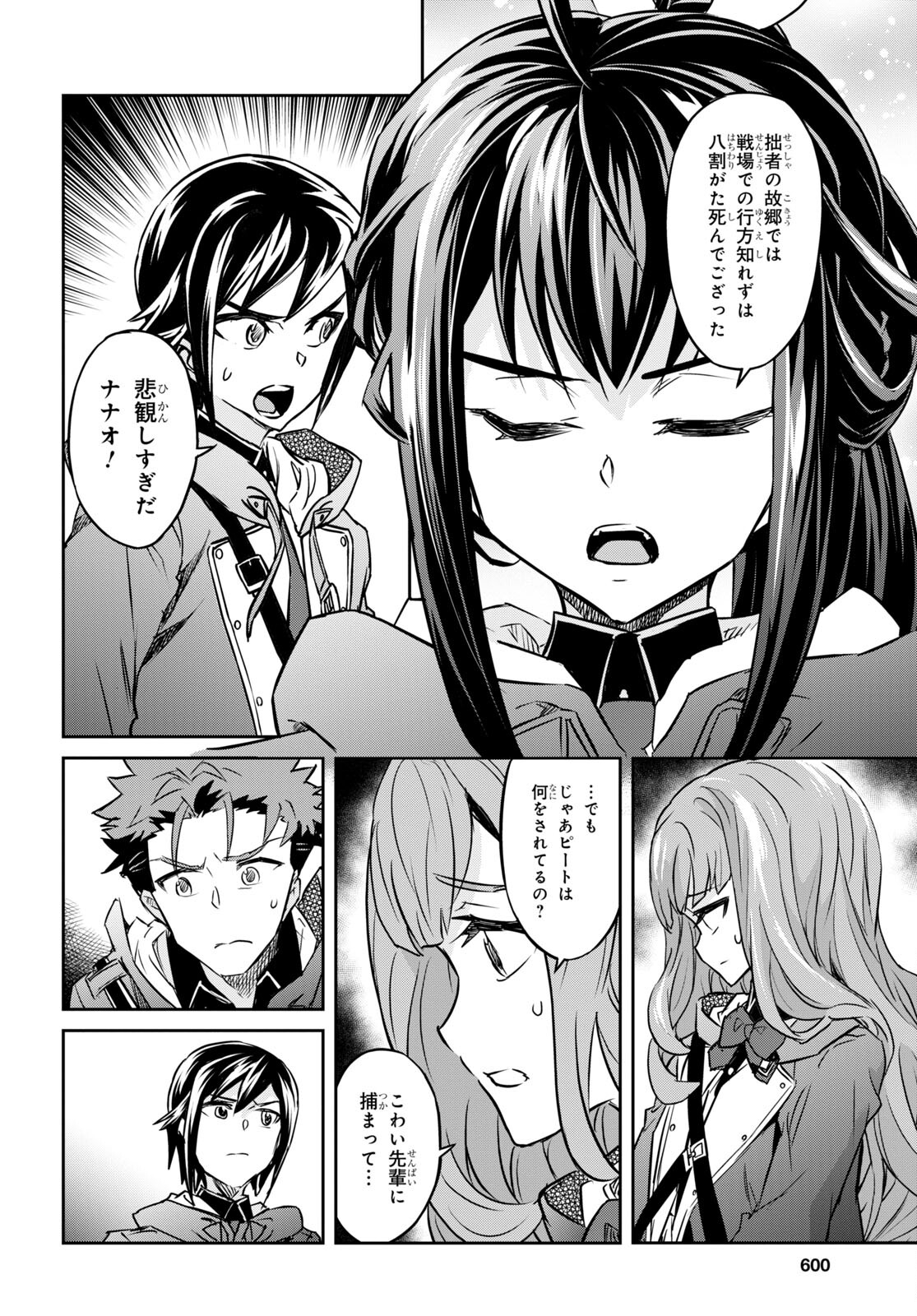 NANATSU NO MAKEN GA SHIHAI SURU (MANGA) - raw - Chapter 33 - https://jpdd.ccdd.to/JPDD/nanatsunomakengashihaisurumanga/203520/2mazr5ah55z.jpg