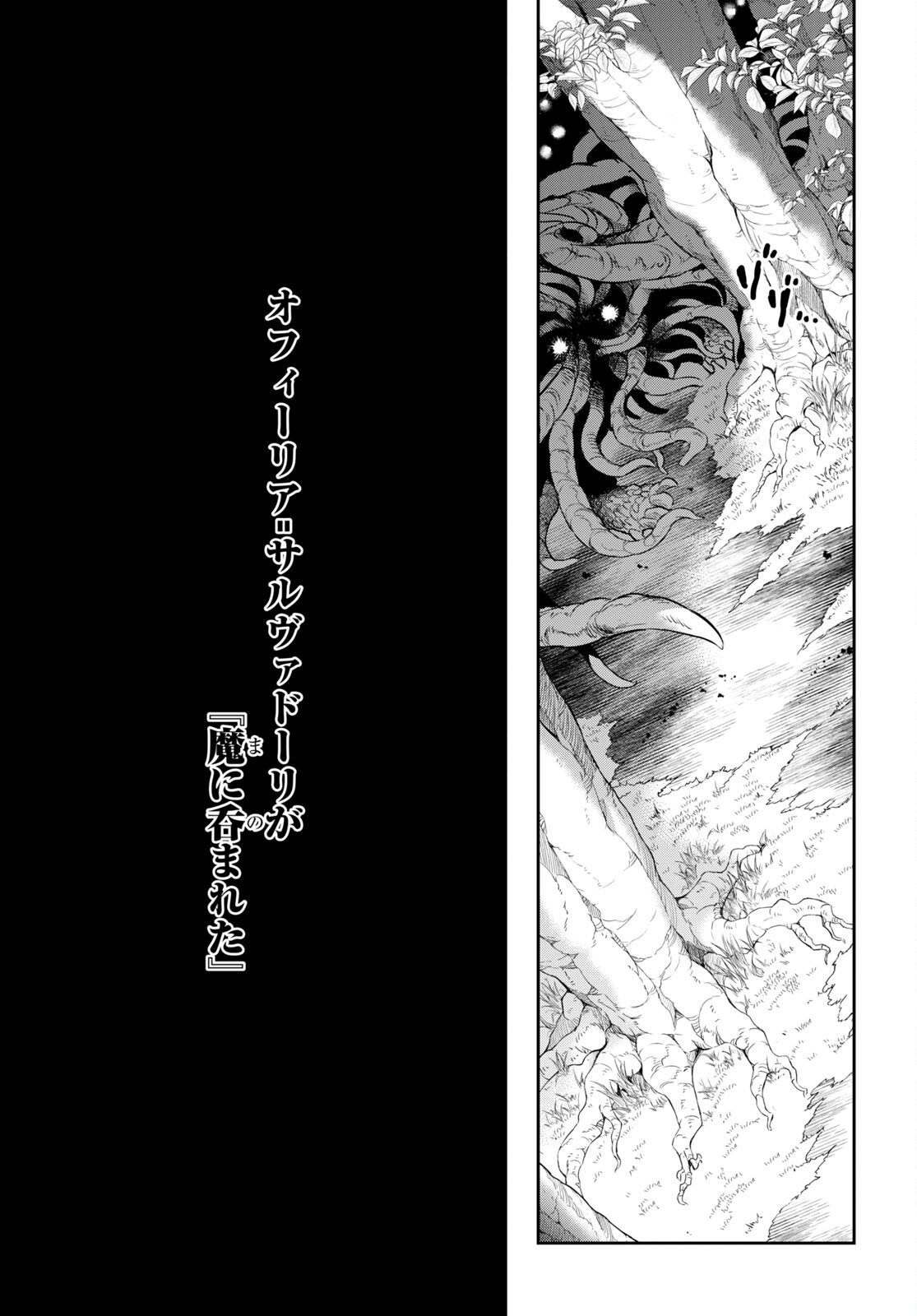 NANATSU NO MAKEN GA SHIHAI SURU (MANGA) - raw - Chapter 33 - https://jpdd.ccdd.to/JPDD/nanatsunomakengashihaisurumanga/203520/3xmtwlxpcqr.jpg