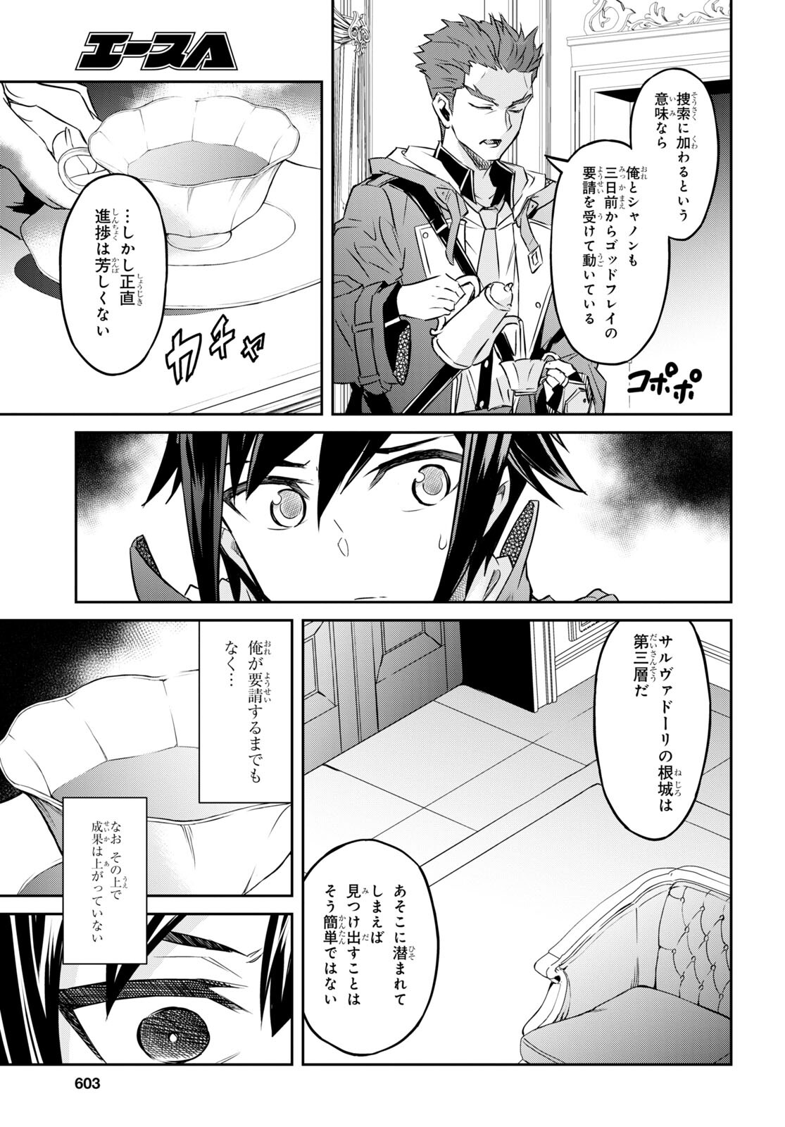 NANATSU NO MAKEN GA SHIHAI SURU (MANGA) - raw - Chapter 33 - https://jpdd.ccdd.to/JPDD/nanatsunomakengashihaisurumanga/203520/5dttikhn0le.jpg
