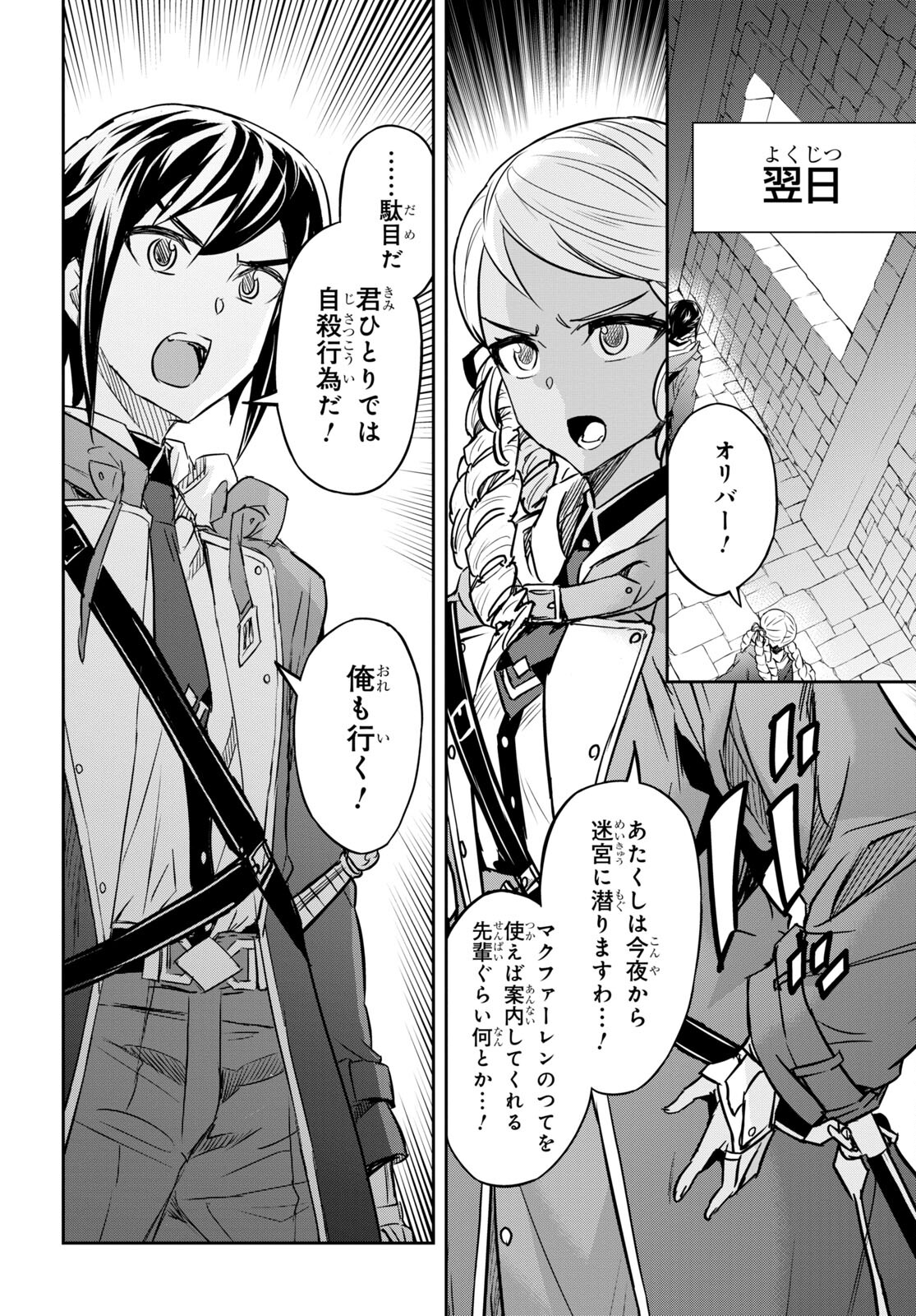 NANATSU NO MAKEN GA SHIHAI SURU (MANGA) - raw - Chapter 33 - https://jpdd.ccdd.to/JPDD/nanatsunomakengashihaisurumanga/203520/5u4ioen5ixc.jpg