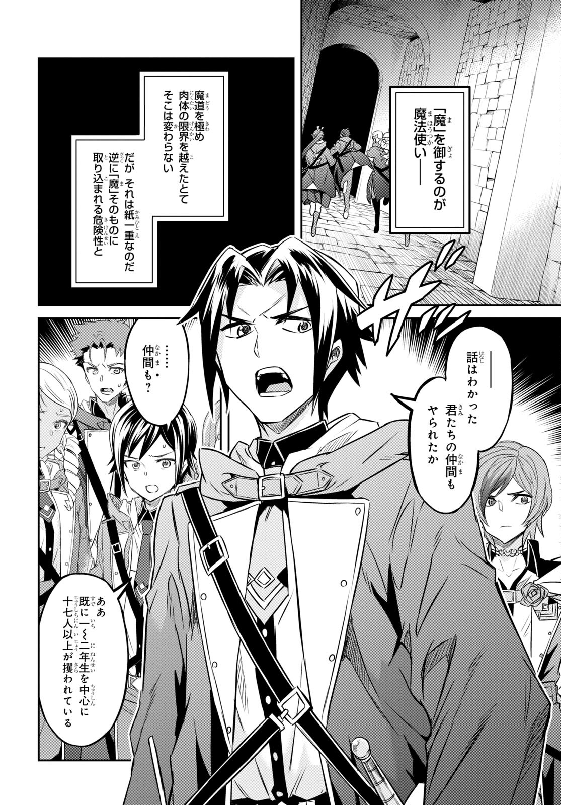 NANATSU NO MAKEN GA SHIHAI SURU (MANGA) - raw - Chapter 33 - https://jpdd.ccdd.to/JPDD/nanatsunomakengashihaisurumanga/203520/5zdj1j4goqf.jpg