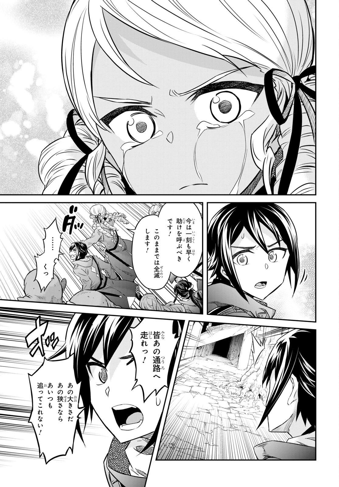NANATSU NO MAKEN GA SHIHAI SURU (MANGA) - raw - Chapter 33 - https://jpdd.ccdd.to/JPDD/nanatsunomakengashihaisurumanga/203520/ahipp0jrpjr.jpg