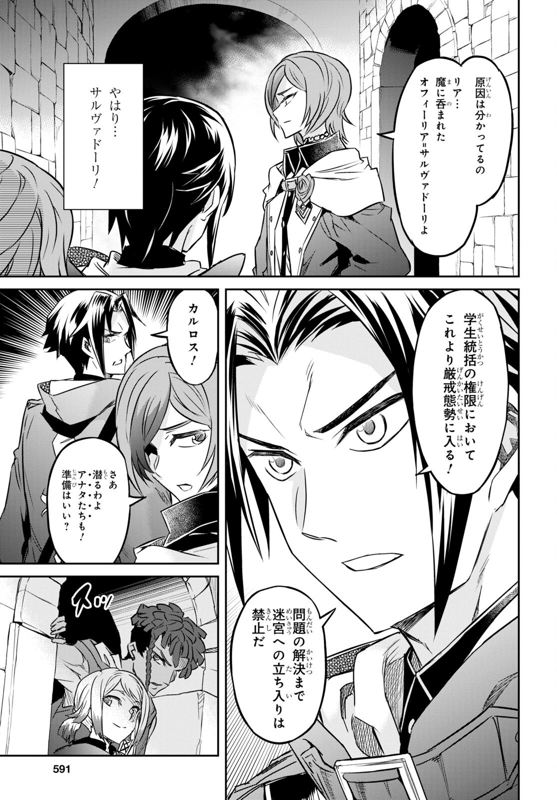 NANATSU NO MAKEN GA SHIHAI SURU (MANGA) - raw - Chapter 33 - https://jpdd.ccdd.to/JPDD/nanatsunomakengashihaisurumanga/203520/ca2jmrfsb12.jpg