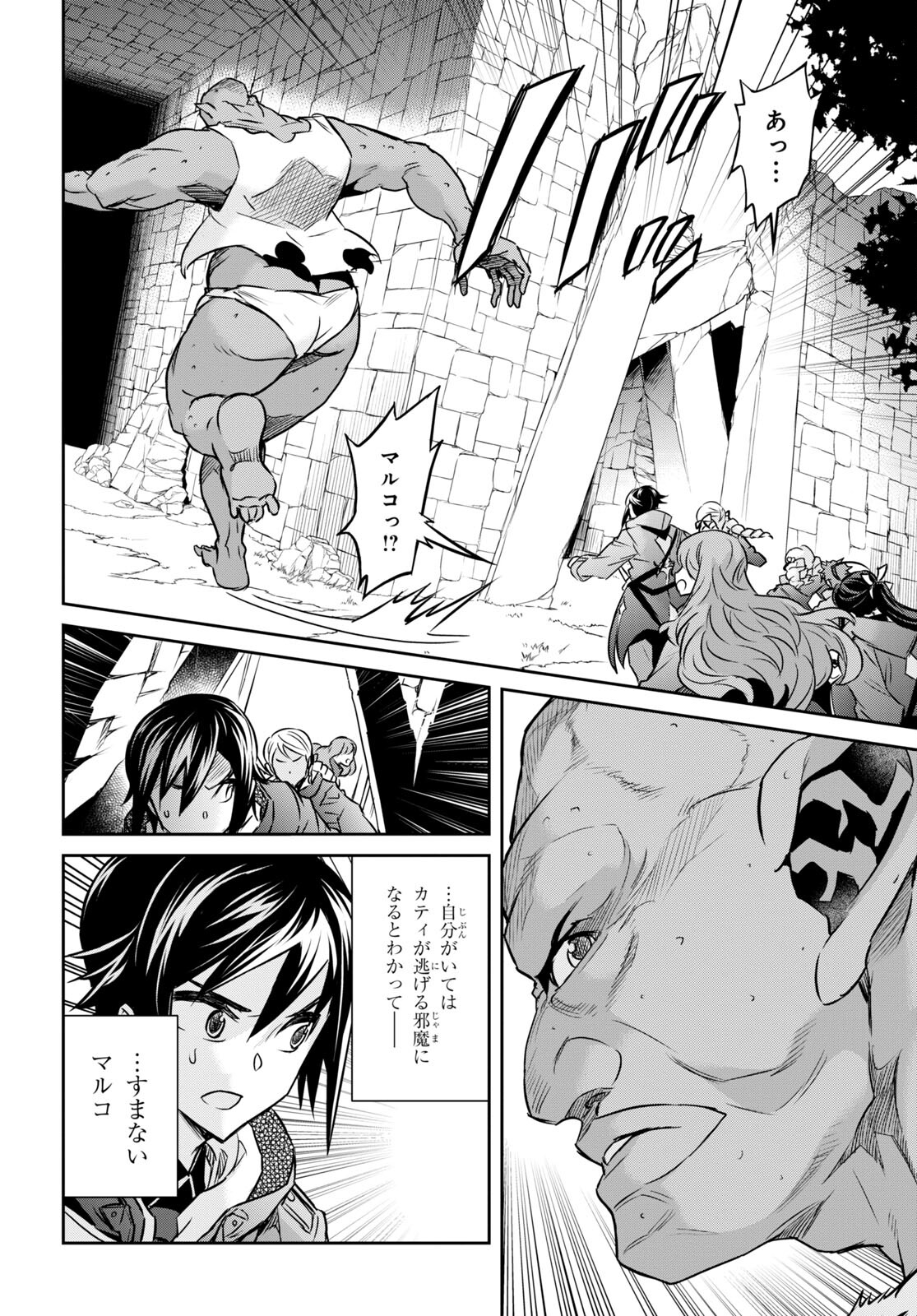 NANATSU NO MAKEN GA SHIHAI SURU (MANGA) - raw - Chapter 33 - https://jpdd.ccdd.to/JPDD/nanatsunomakengashihaisurumanga/203520/ctthr4qmskh.jpg