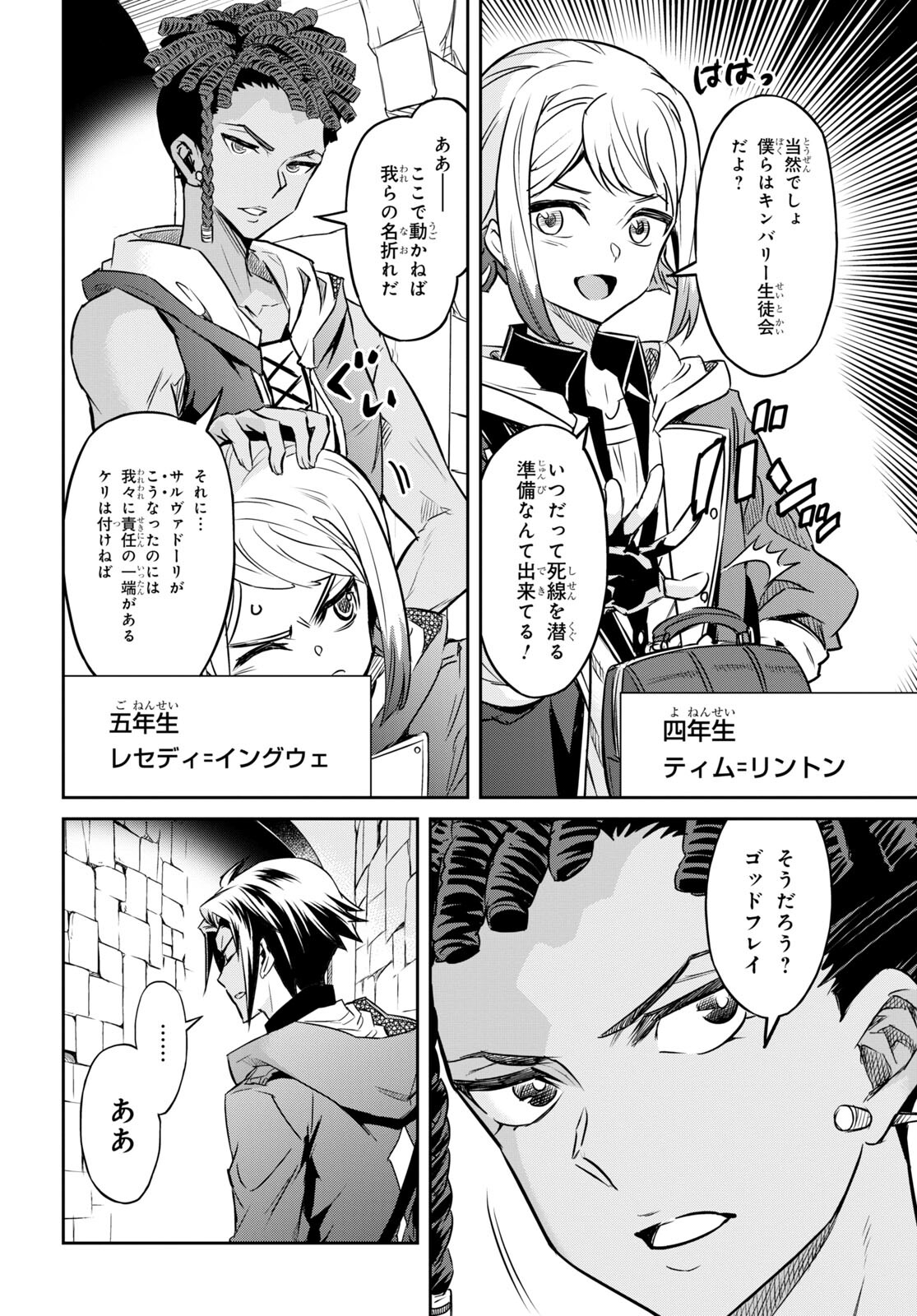 NANATSU NO MAKEN GA SHIHAI SURU (MANGA) - raw - Chapter 33 - https://jpdd.ccdd.to/JPDD/nanatsunomakengashihaisurumanga/203520/d2u3abymvqh.jpg