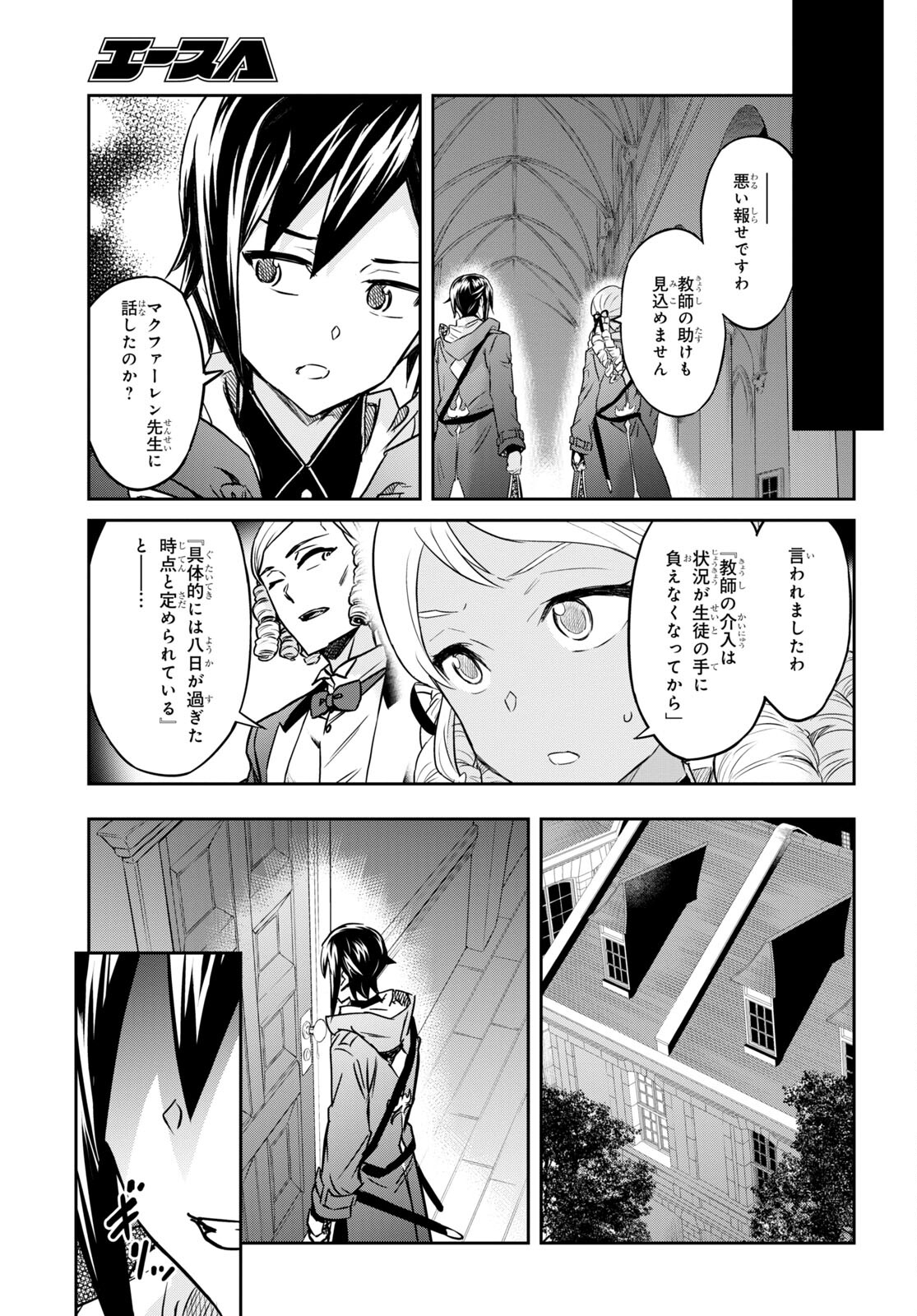 NANATSU NO MAKEN GA SHIHAI SURU (MANGA) - raw - Chapter 33 - https://jpdd.ccdd.to/JPDD/nanatsunomakengashihaisurumanga/203520/ewapp10ogq1.jpg