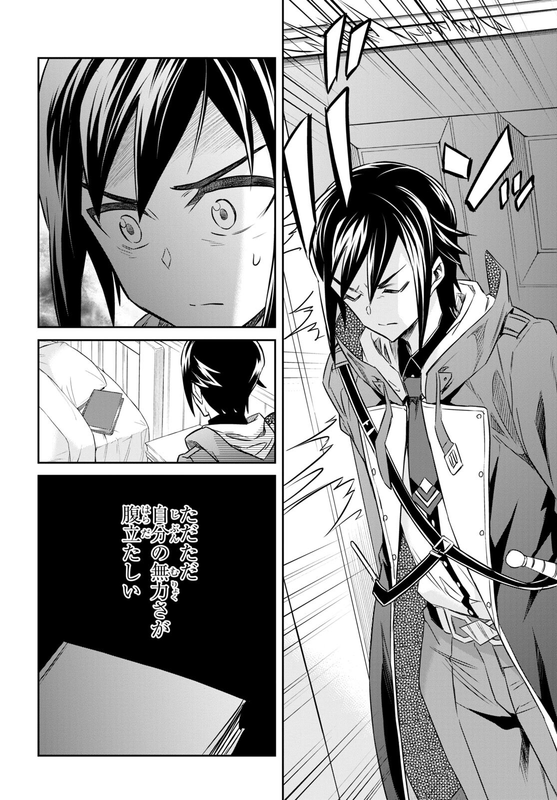 NANATSU NO MAKEN GA SHIHAI SURU (MANGA) - raw - Chapter 33 - https://jpdd.ccdd.to/JPDD/nanatsunomakengashihaisurumanga/203520/nzv3k4xron4.jpg