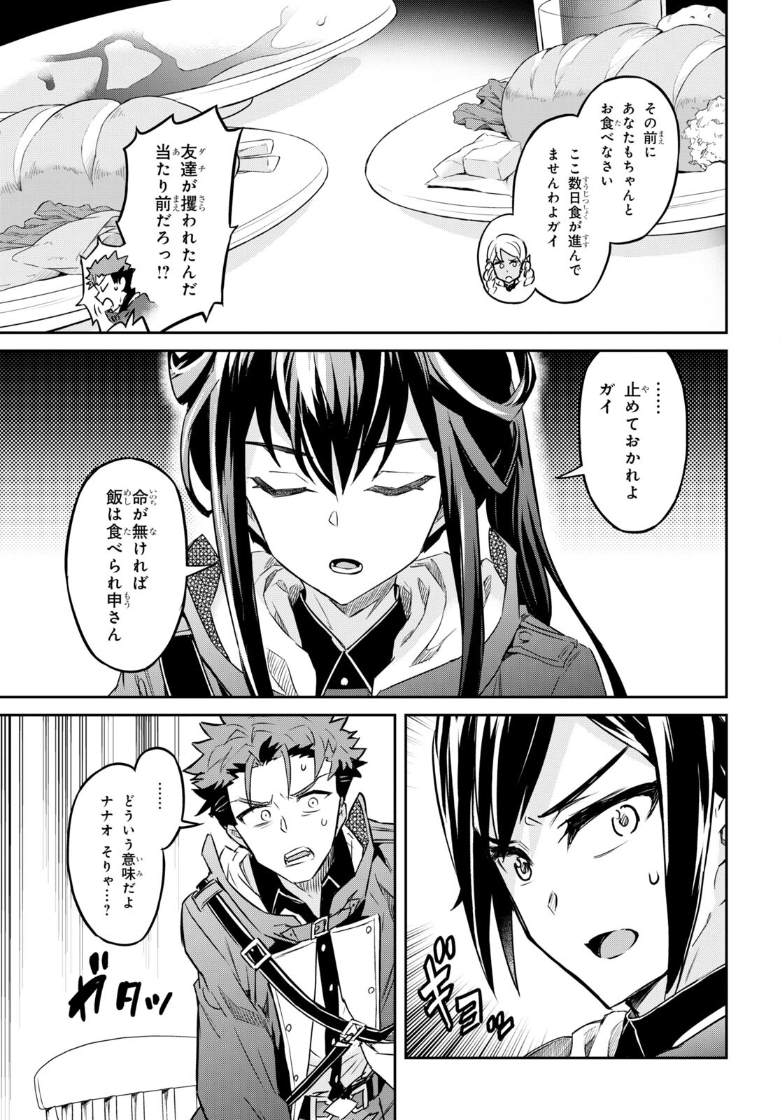 NANATSU NO MAKEN GA SHIHAI SURU (MANGA) - raw - Chapter 33 - https://jpdd.ccdd.to/JPDD/nanatsunomakengashihaisurumanga/203520/pttubhhjdtr.jpg