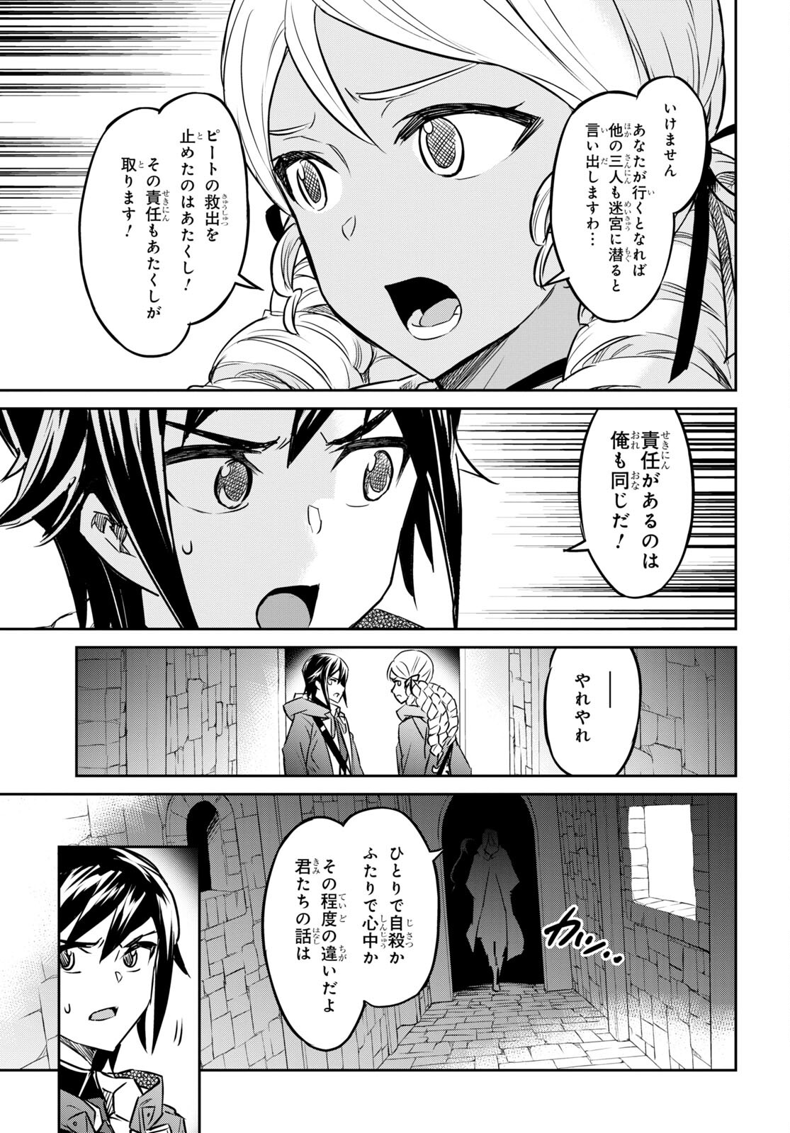 NANATSU NO MAKEN GA SHIHAI SURU (MANGA) - raw - Chapter 33 - https://jpdd.ccdd.to/JPDD/nanatsunomakengashihaisurumanga/203520/qxc01kzbniz.jpg