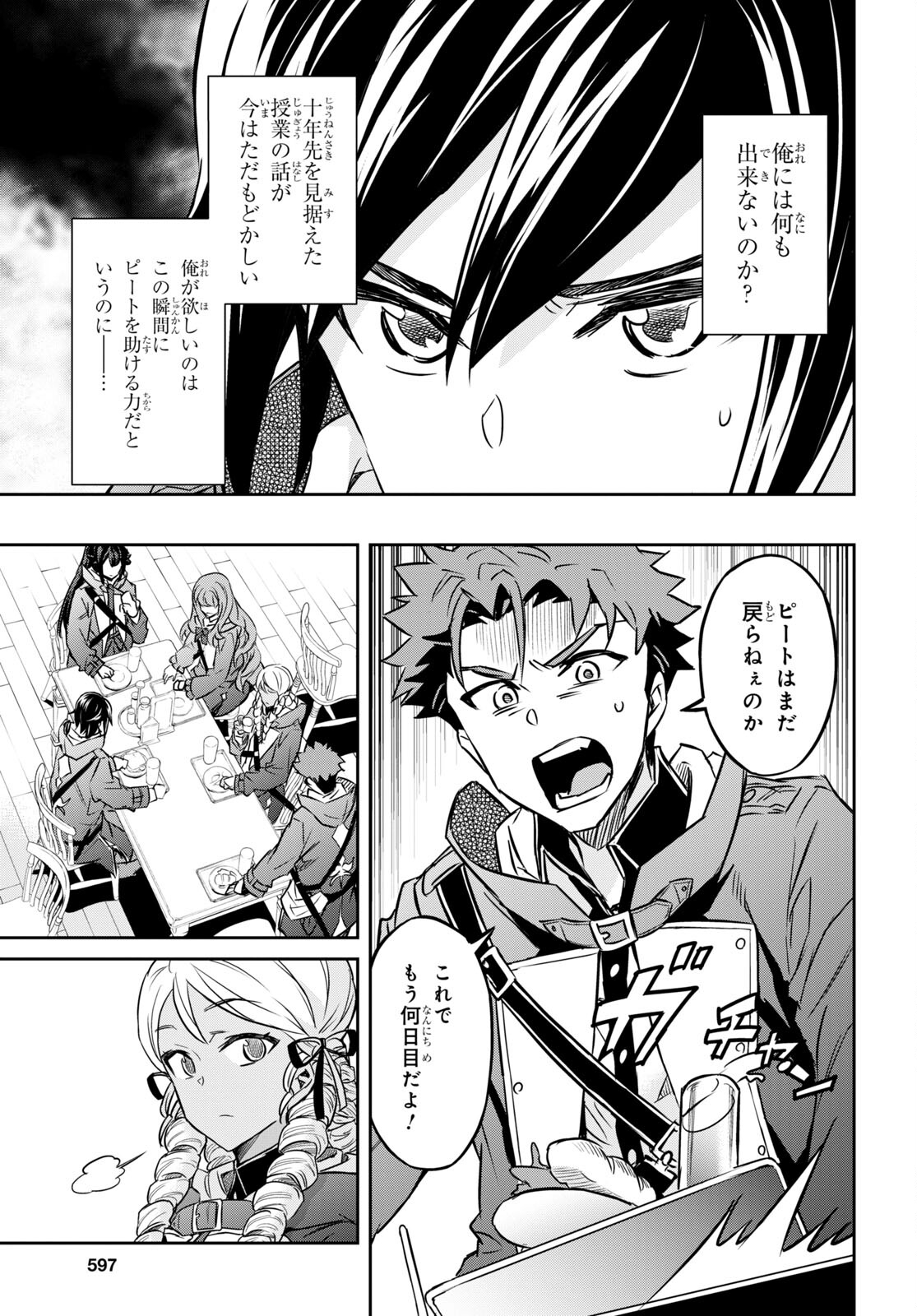 NANATSU NO MAKEN GA SHIHAI SURU (MANGA) - raw - Chapter 33 - https://jpdd.ccdd.to/JPDD/nanatsunomakengashihaisurumanga/203520/s0rbwprvd2y.jpg