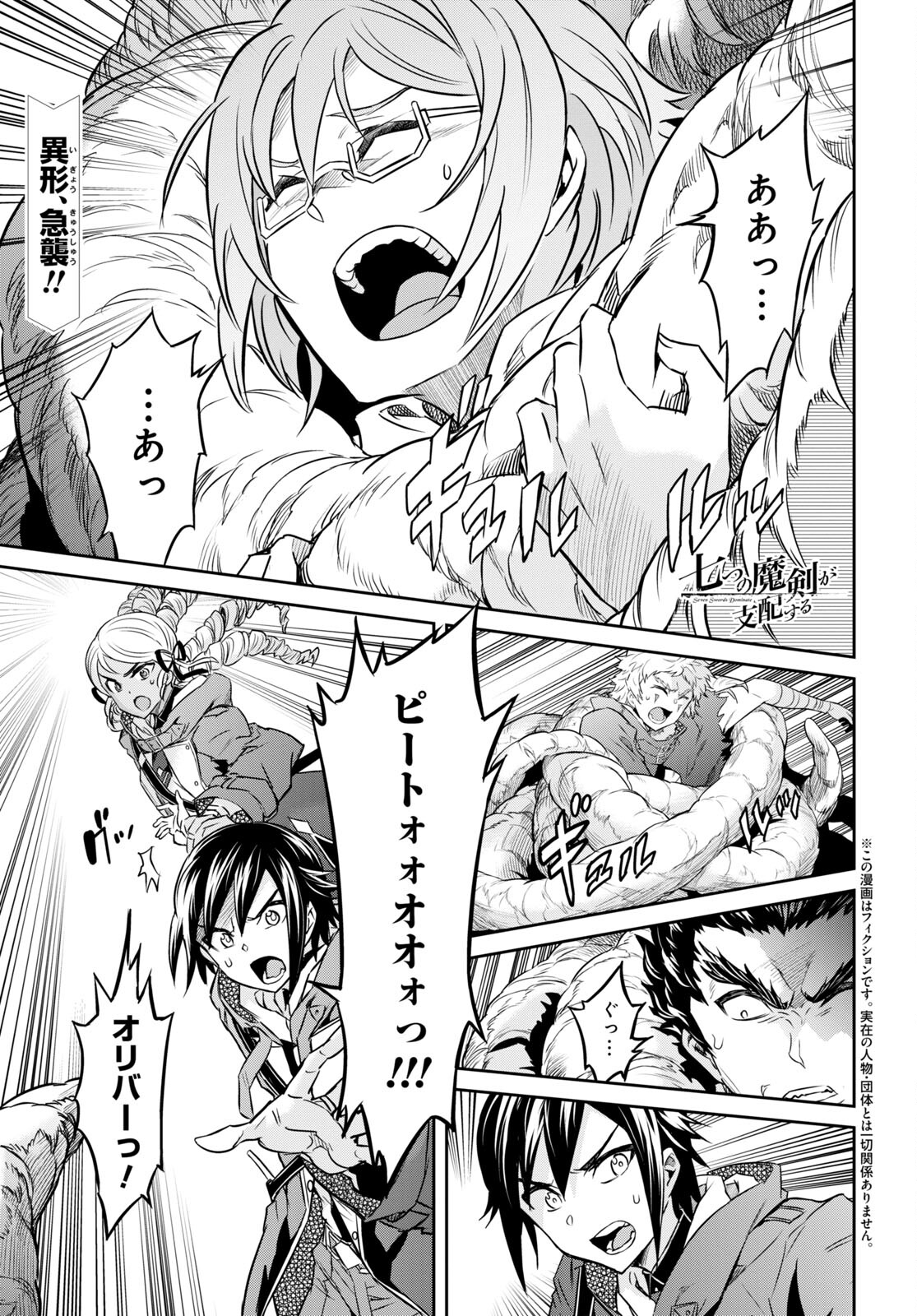 NANATSU NO MAKEN GA SHIHAI SURU (MANGA) - raw - Chapter 33 - https://jpdd.ccdd.to/JPDD/nanatsunomakengashihaisurumanga/203520/uns0gxzmm1j.jpg