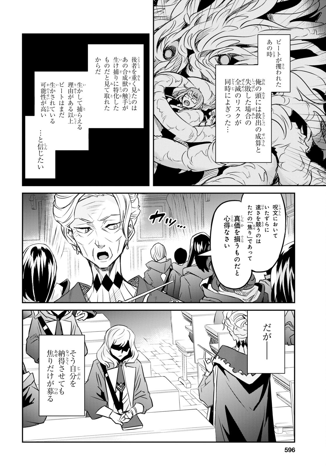 NANATSU NO MAKEN GA SHIHAI SURU (MANGA) - raw - Chapter 33 - https://jpdd.ccdd.to/JPDD/nanatsunomakengashihaisurumanga/203520/uzya252jemz.jpg