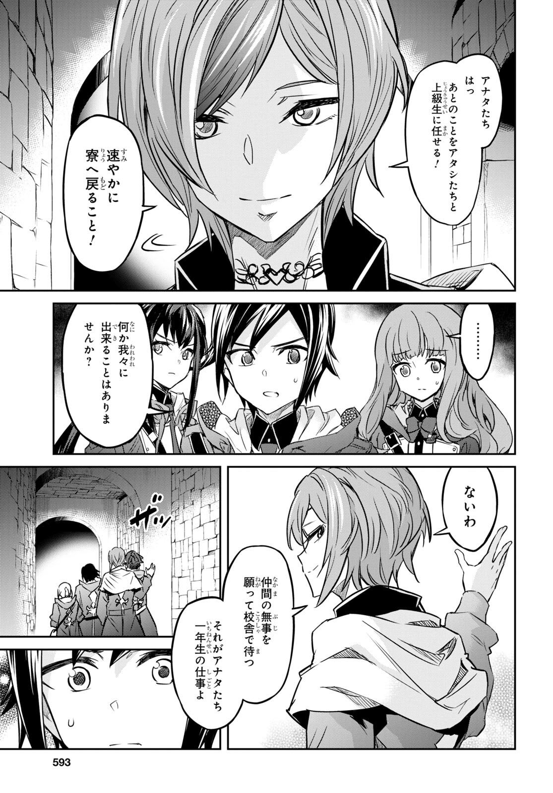 NANATSU NO MAKEN GA SHIHAI SURU (MANGA) - raw - Chapter 33 - https://jpdd.ccdd.to/JPDD/nanatsunomakengashihaisurumanga/203520/y1suzawkw0m.jpg